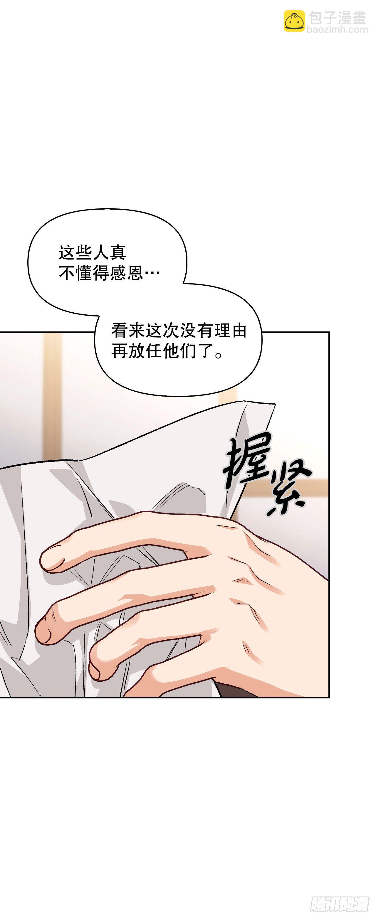 88.准备出征(1/2)-第91话
