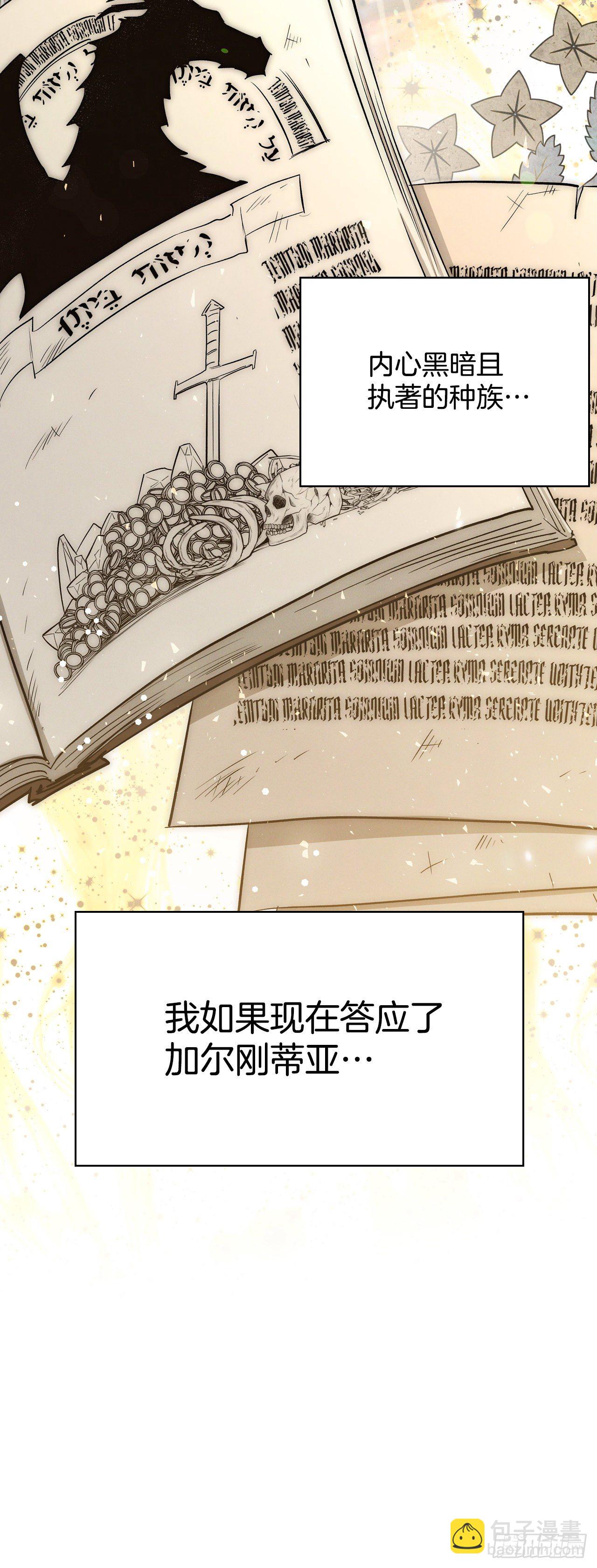 90.印记者(1/2)-第93话