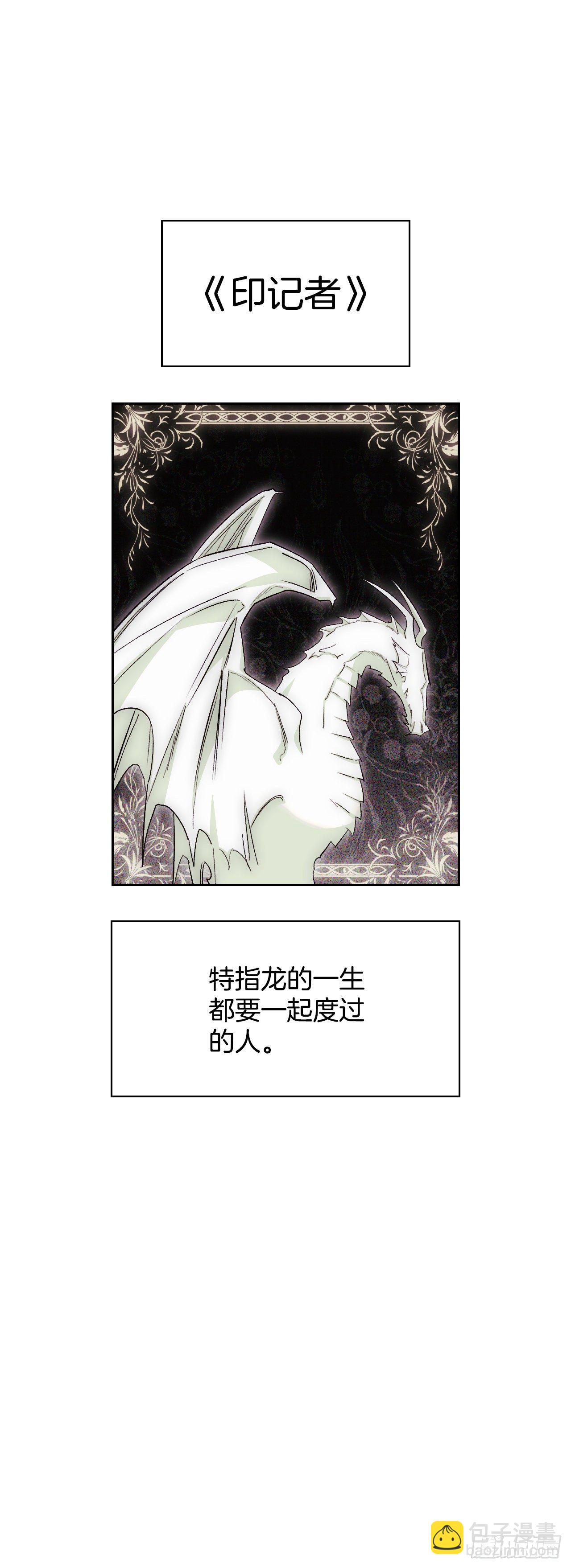 90.印记者(1/2)-第93话