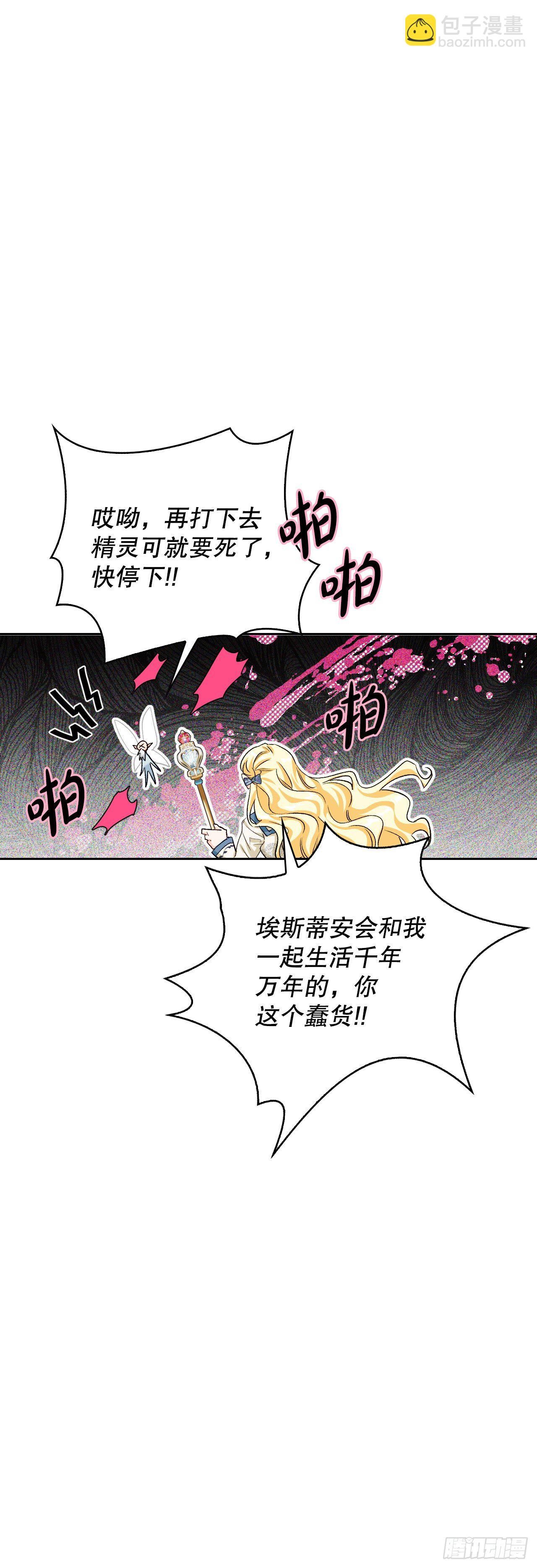90.印记者(1/2)-第93话