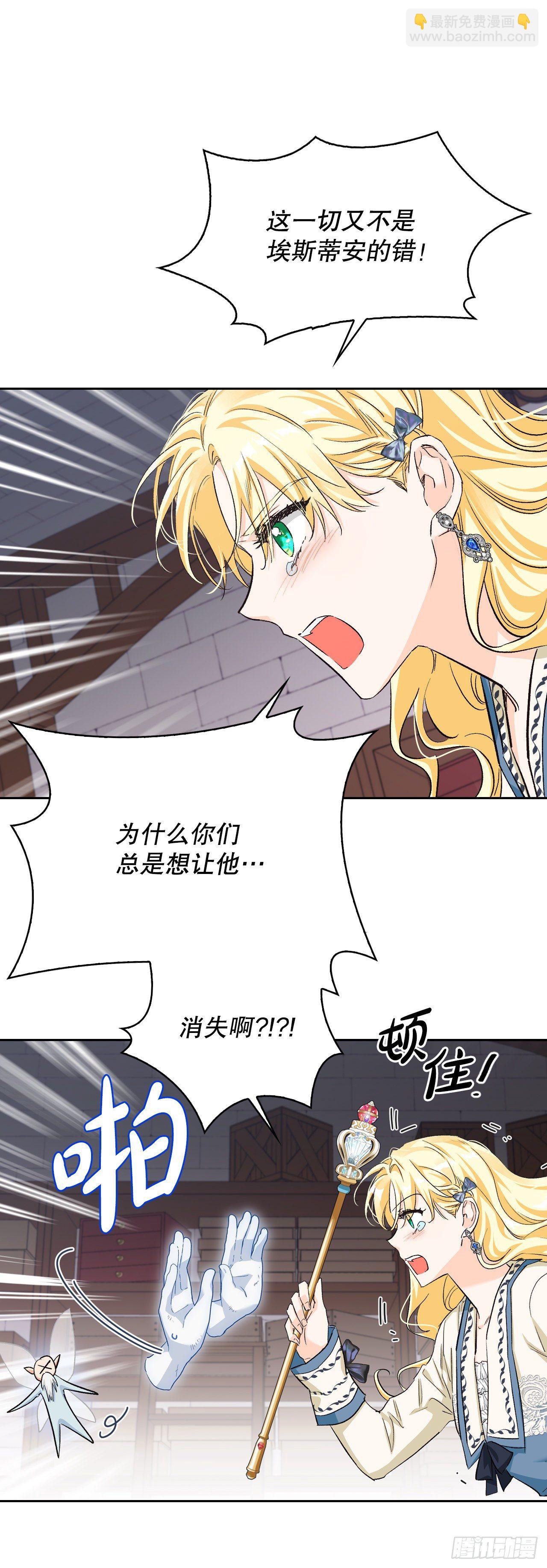 90.印记者(1/2)-第93话
