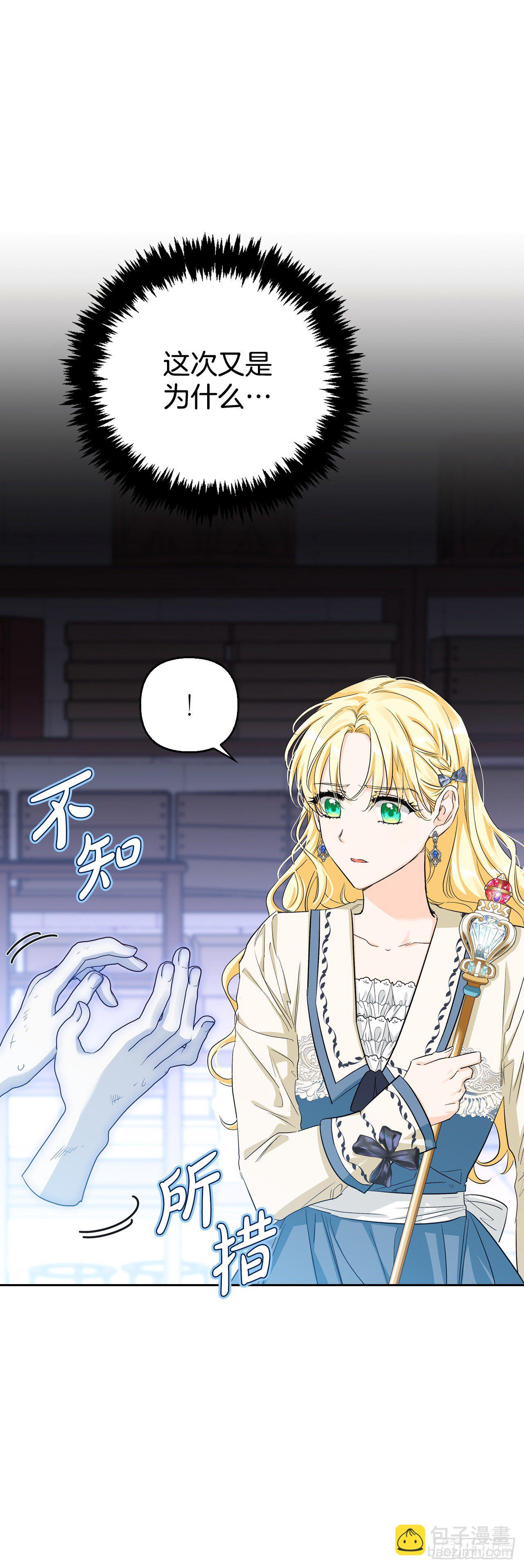 90.印记者(1/2)-第93话