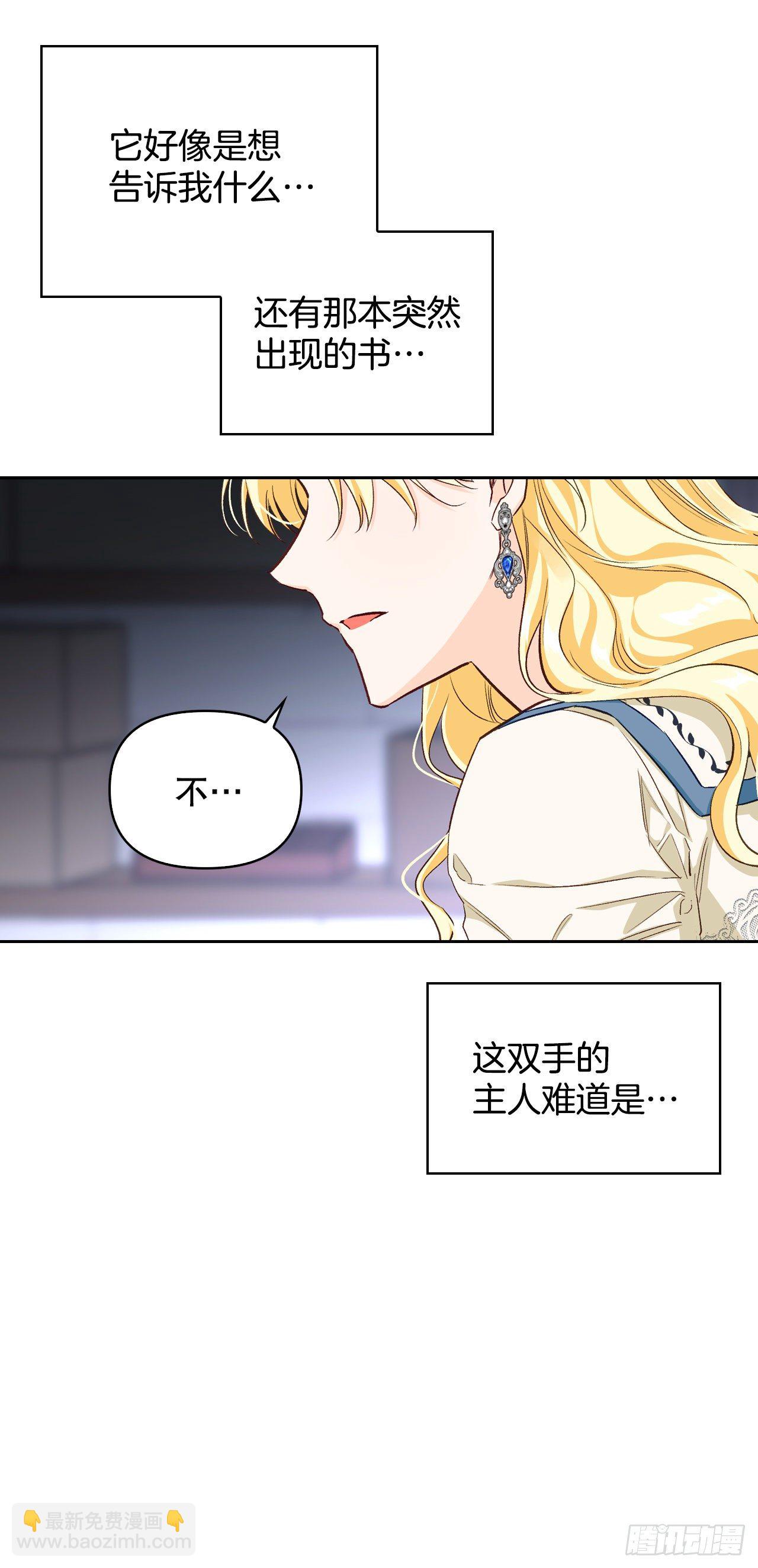 90.印记者(1/2)-第93话