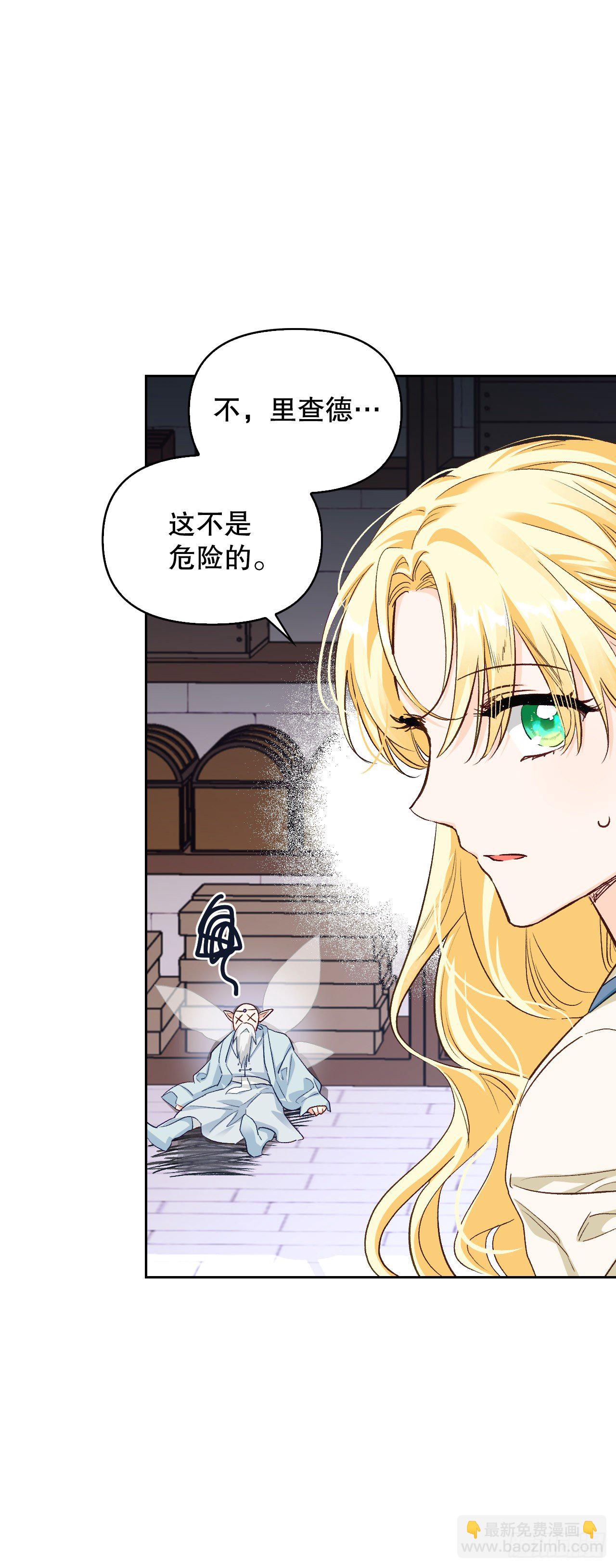 90.印记者(1/2)-第93话