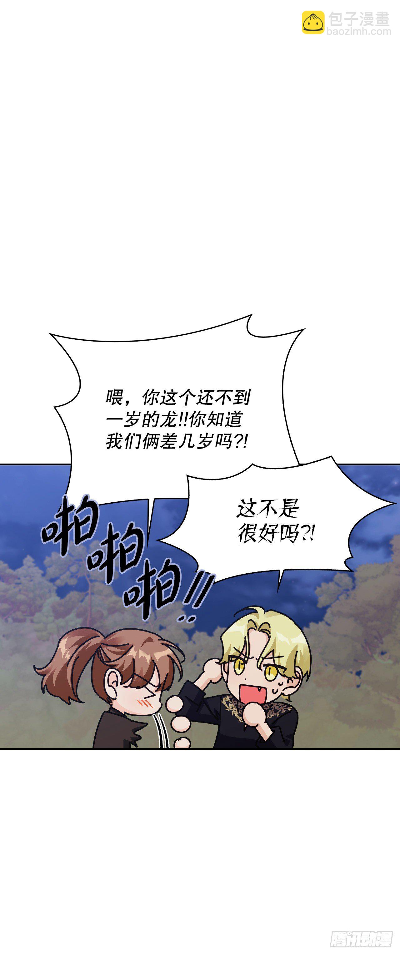 90.印记者(1/2)-第93话