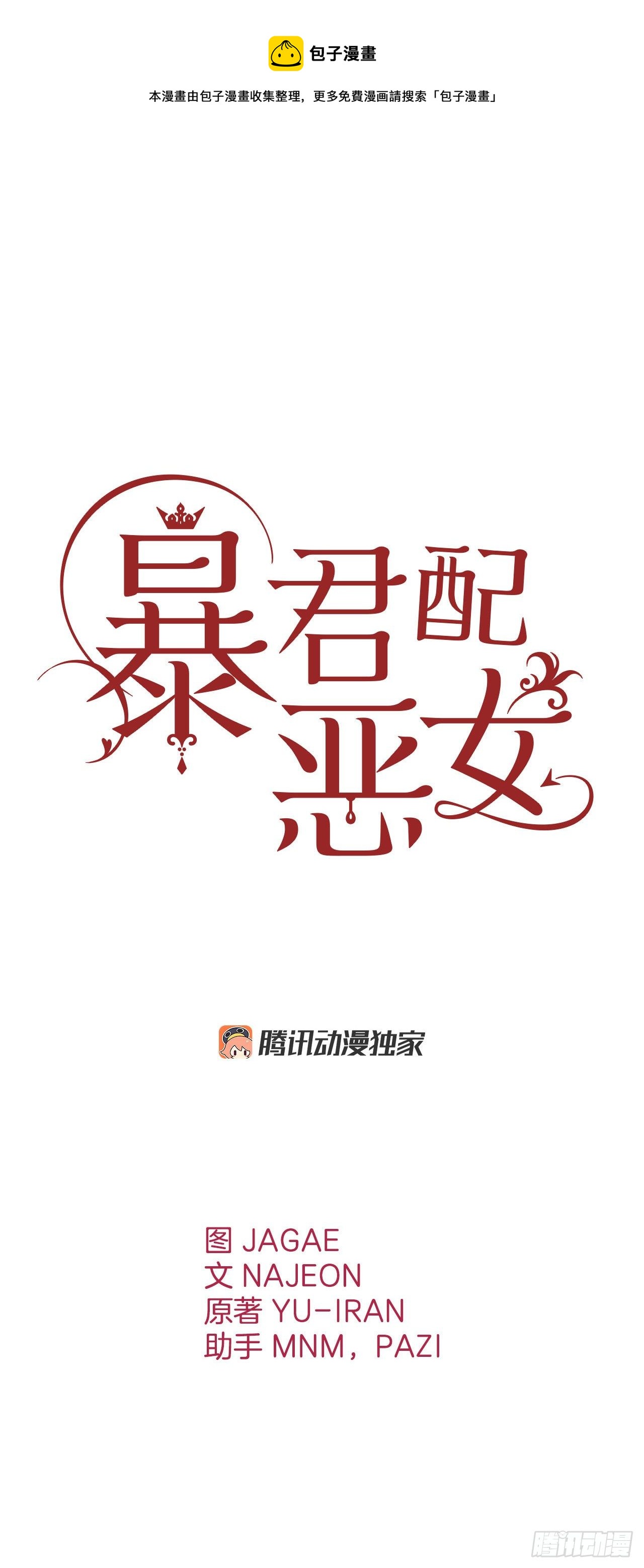 92.小说世界？(1/2)-第95话