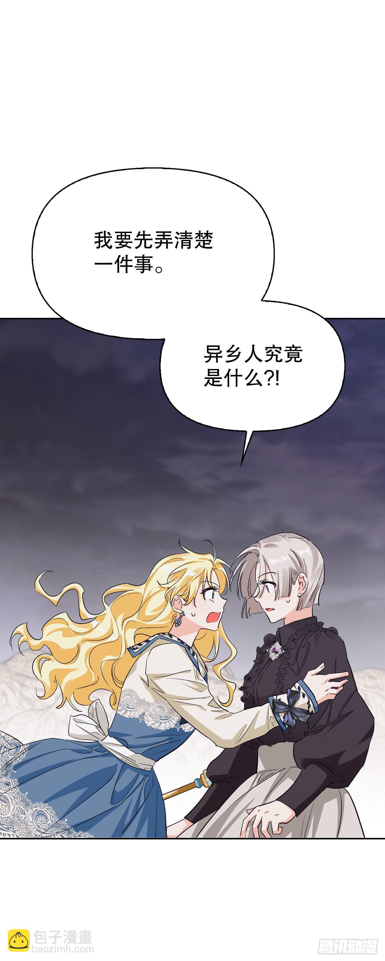92.小说世界？(1/2)-第95话