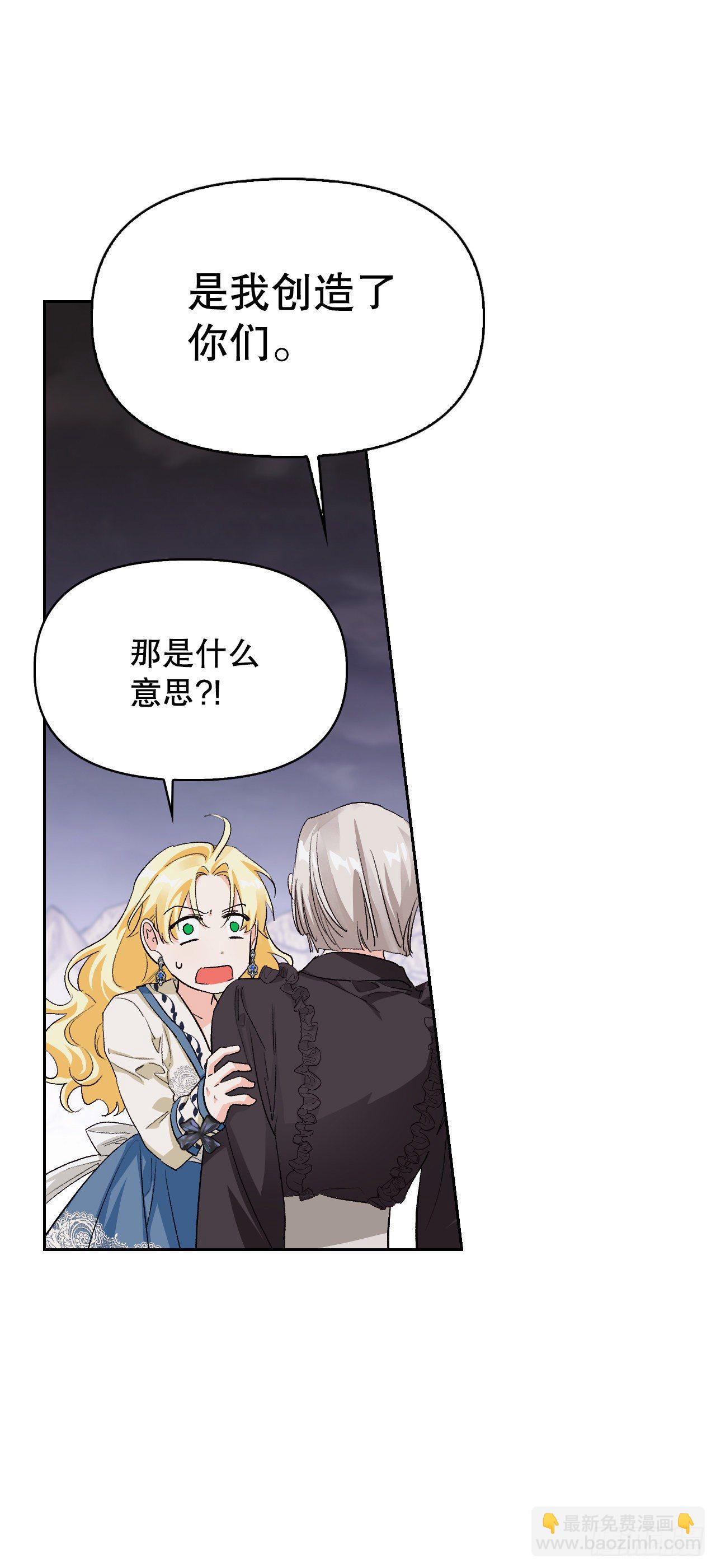 92.小说世界？(1/2)-第95话