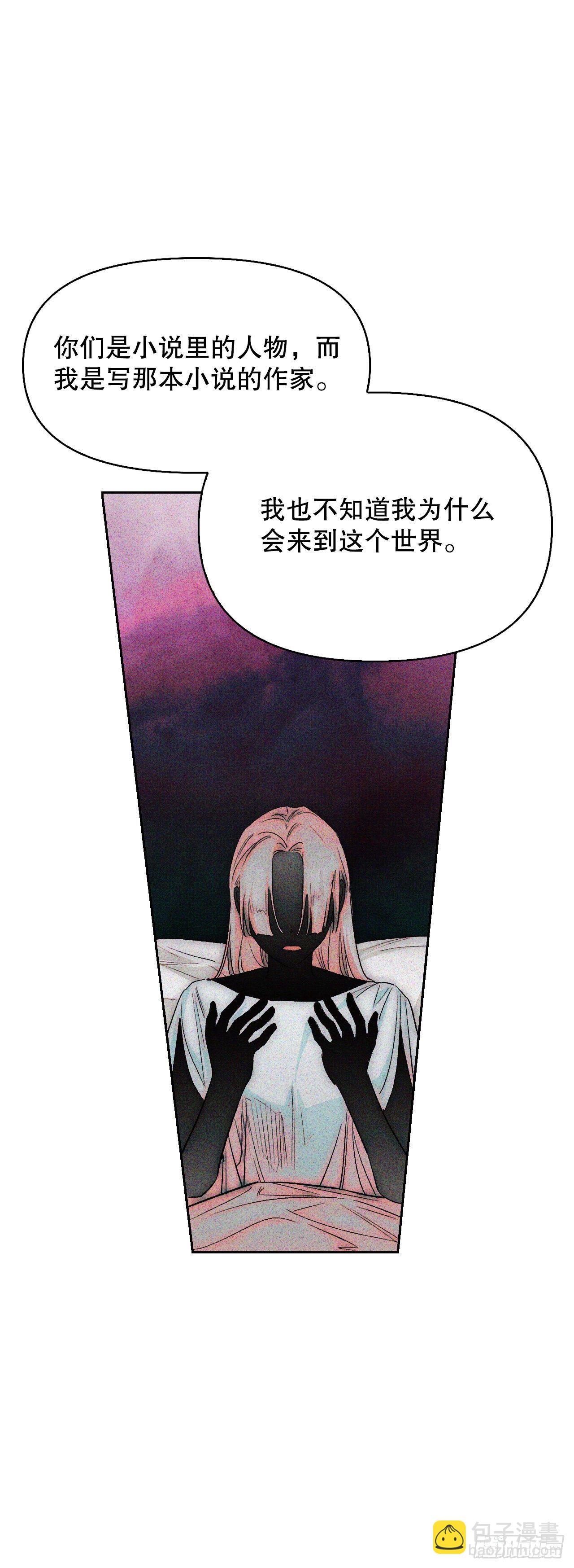 92.小说世界？(1/2)-第95话
