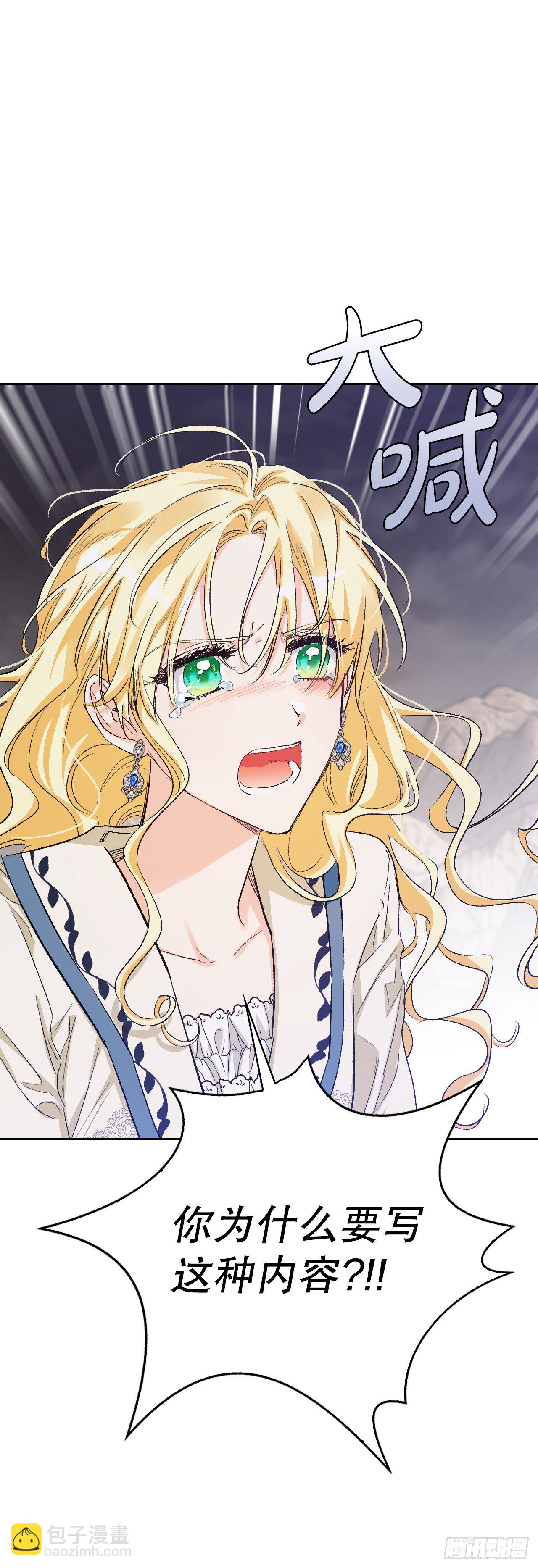 92.小说世界？(1/2)-第95话