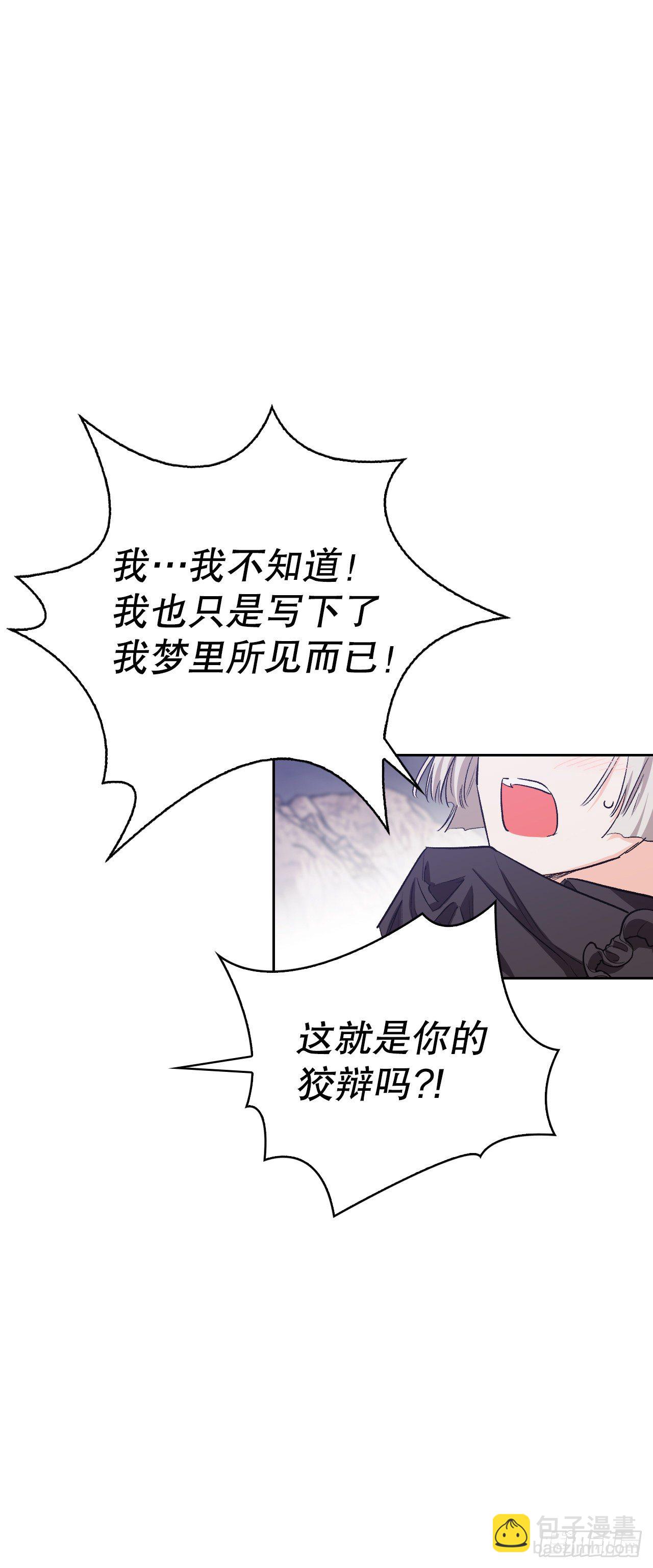 92.小说世界？(1/2)-第95话