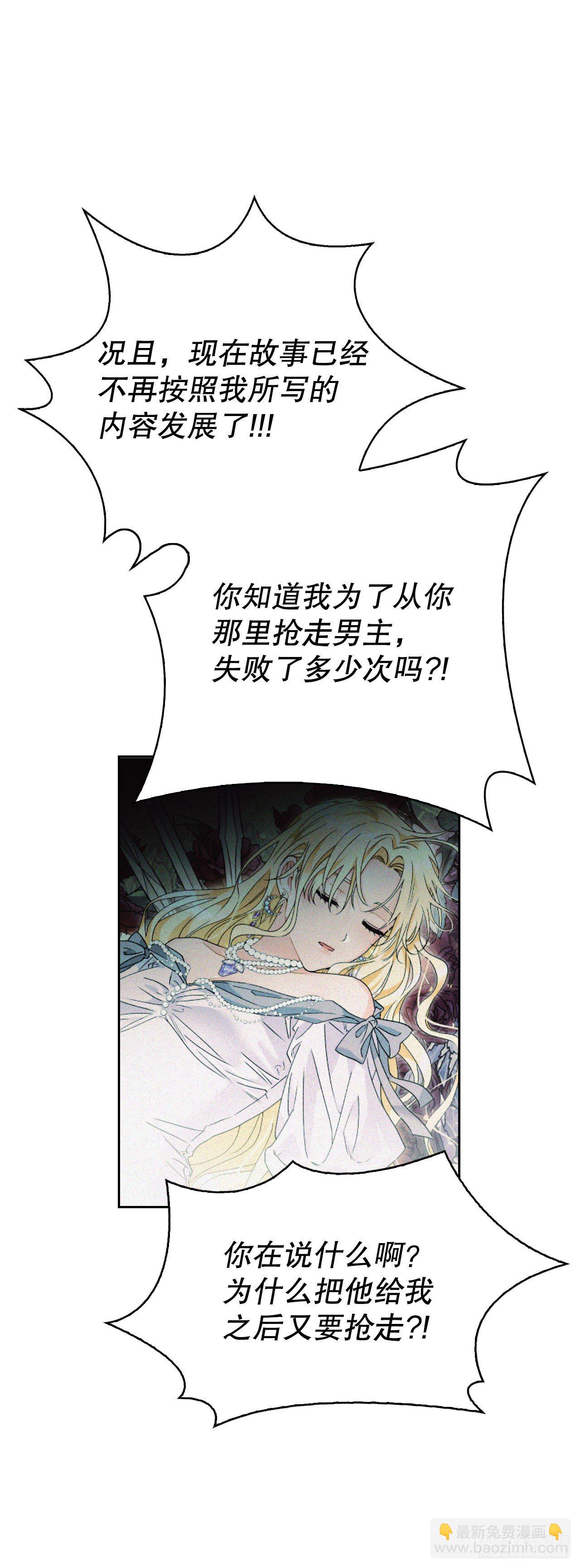 92.小说世界？(1/2)-第95话