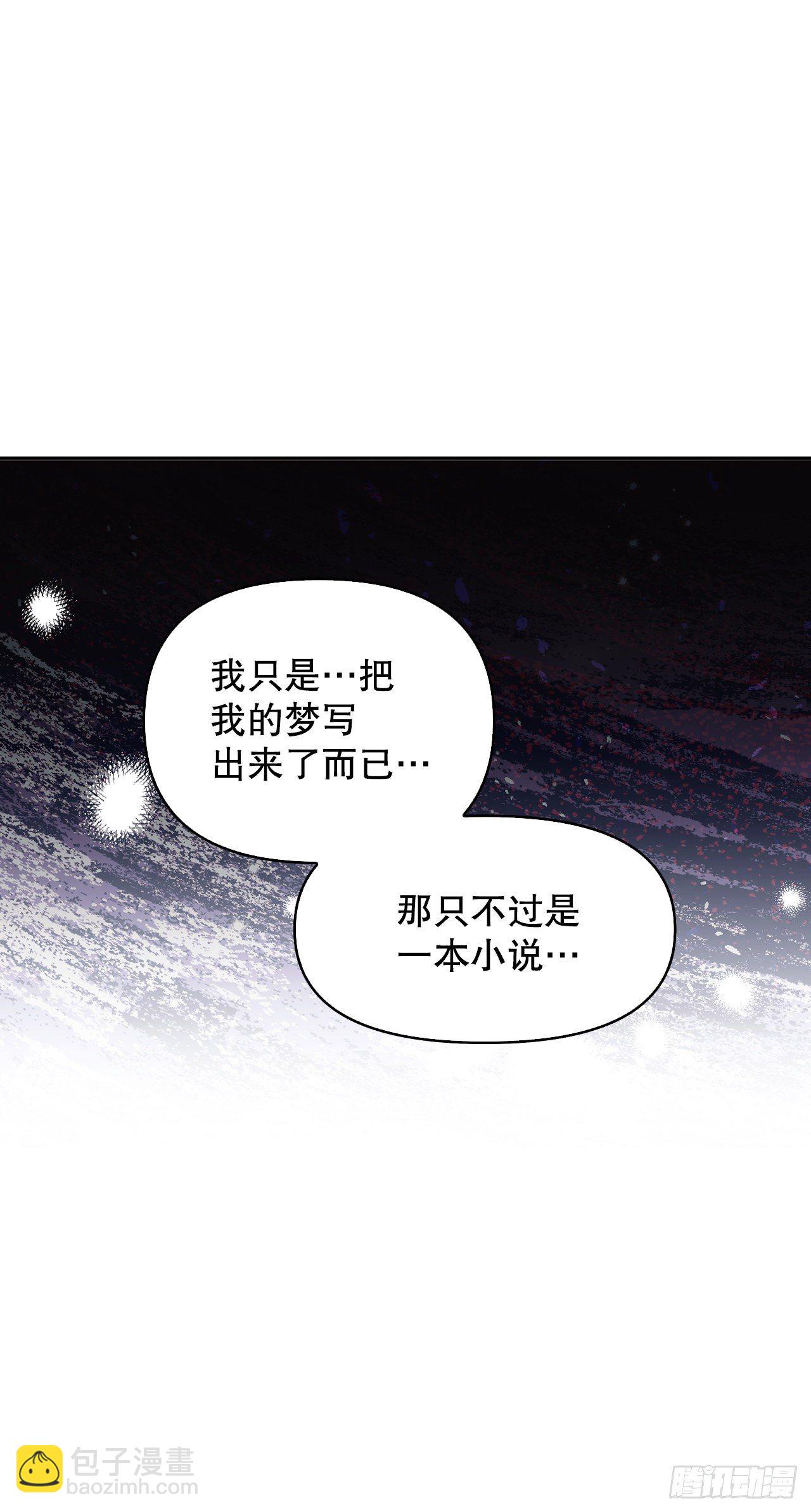 92.小说世界？(1/2)-第95话