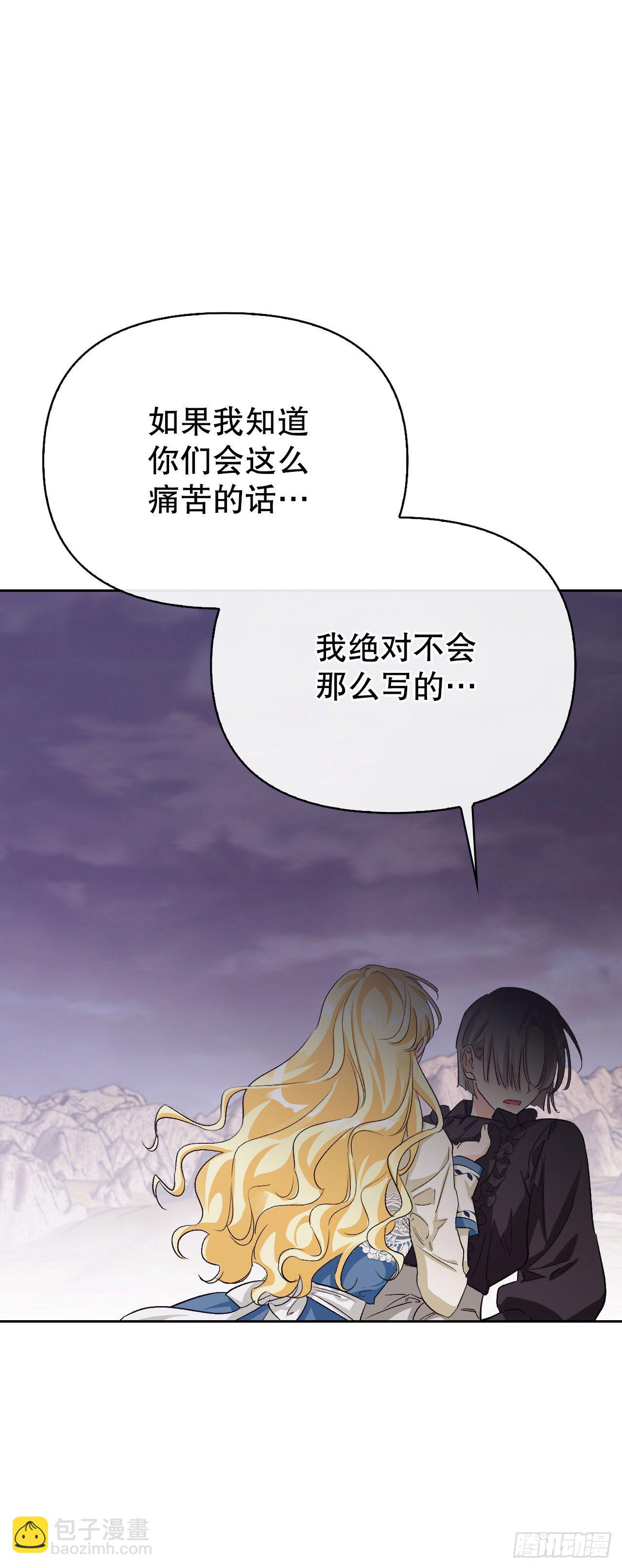 92.小说世界？(1/2)-第95话