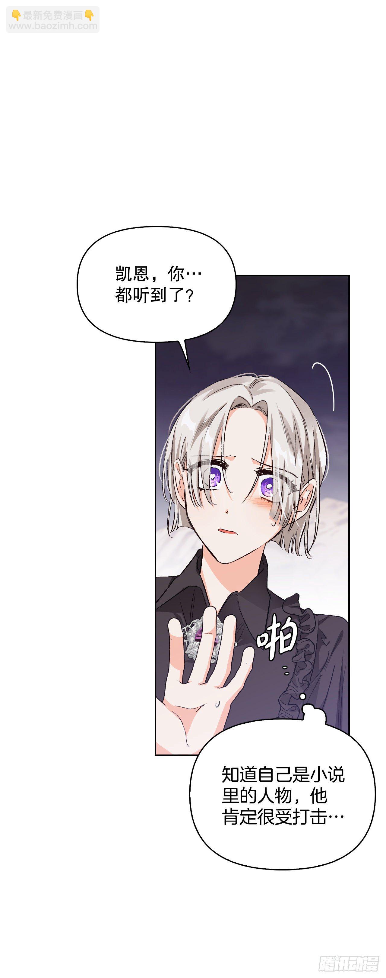 92.小说世界？(1/2)-第95话