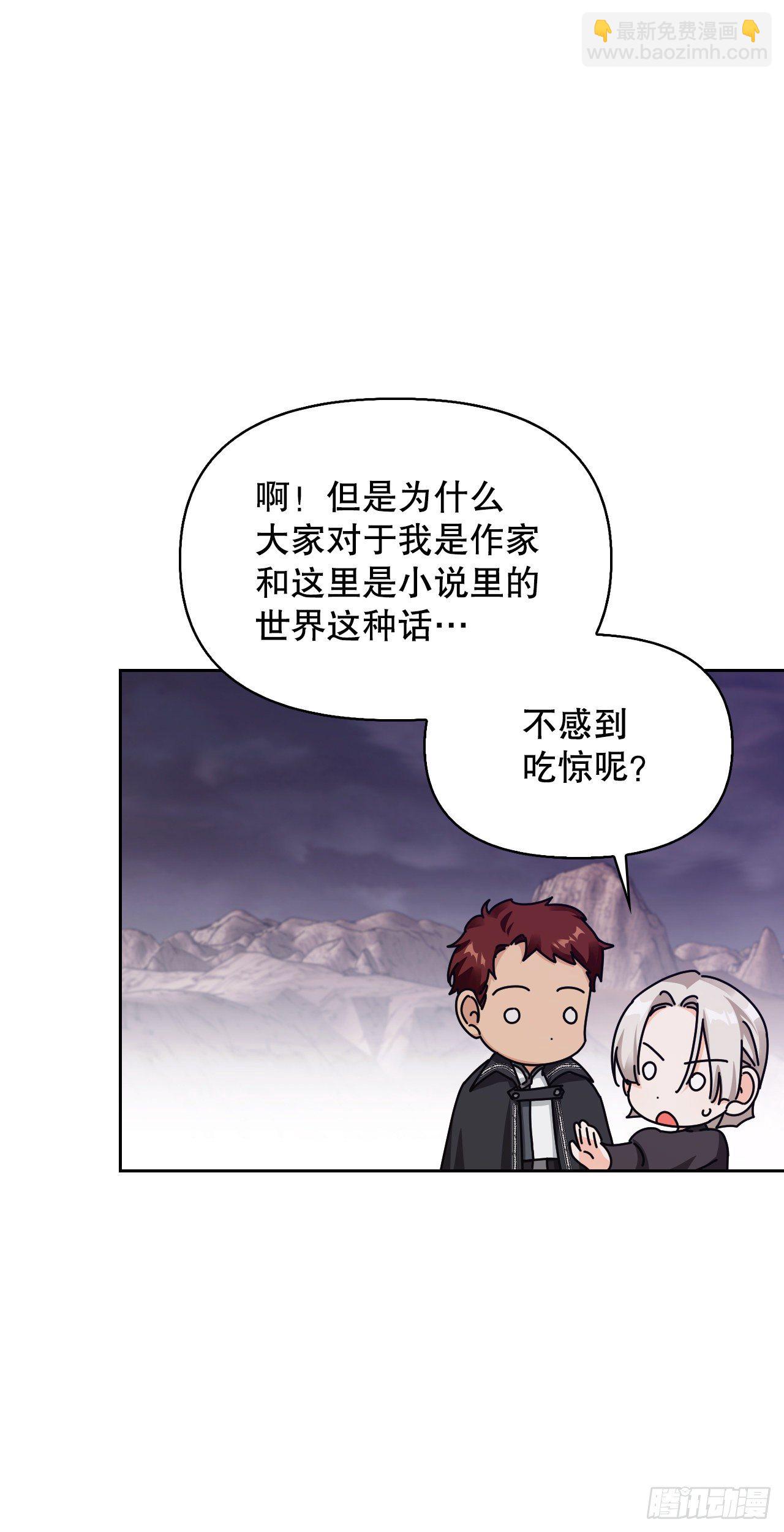 92.小说世界？(1/2)-第95话