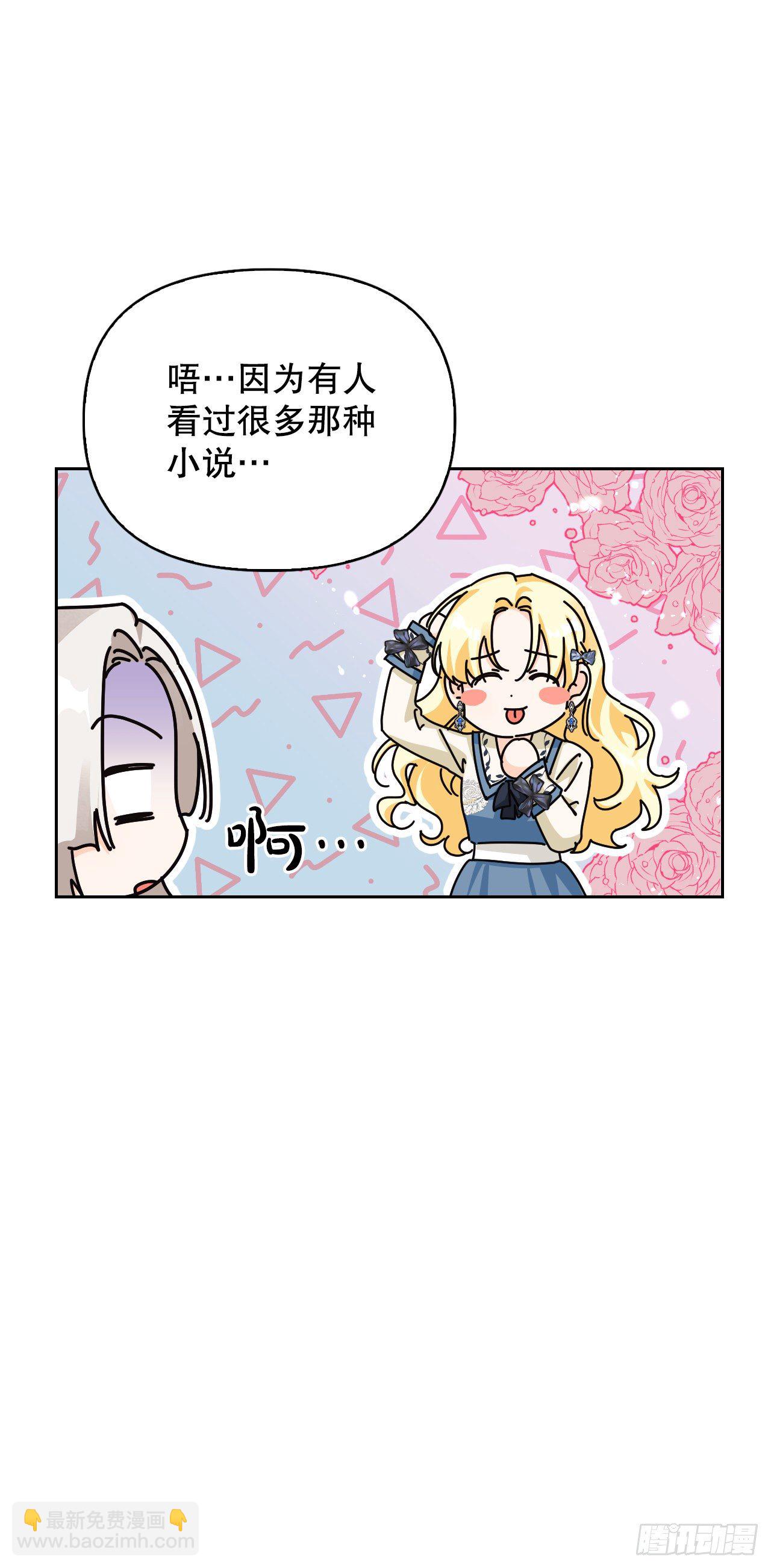 92.小说世界？(1/2)-第95话