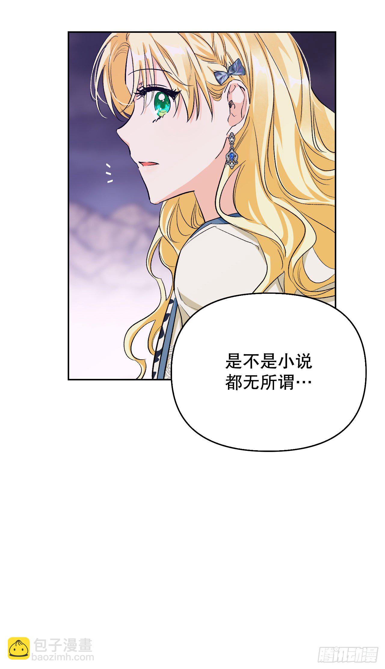92.小说世界？(1/2)-第95话