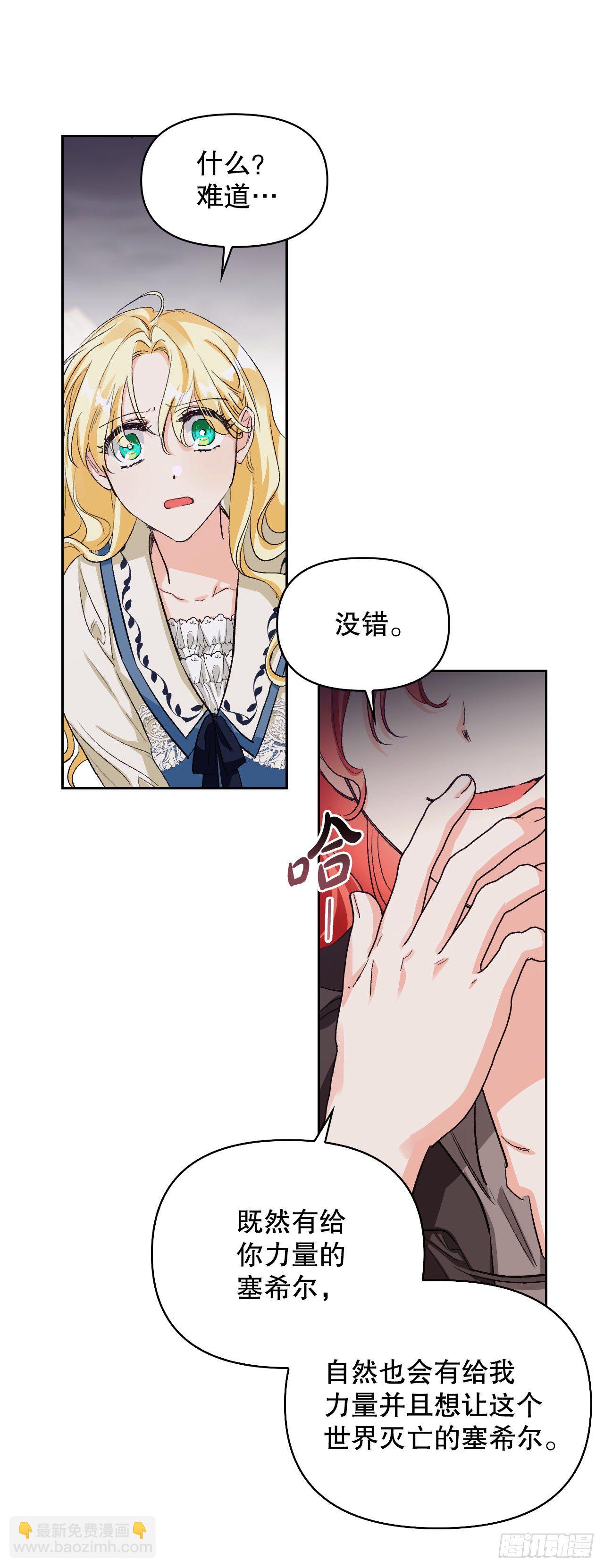 92.小说世界？(1/2)-第95话