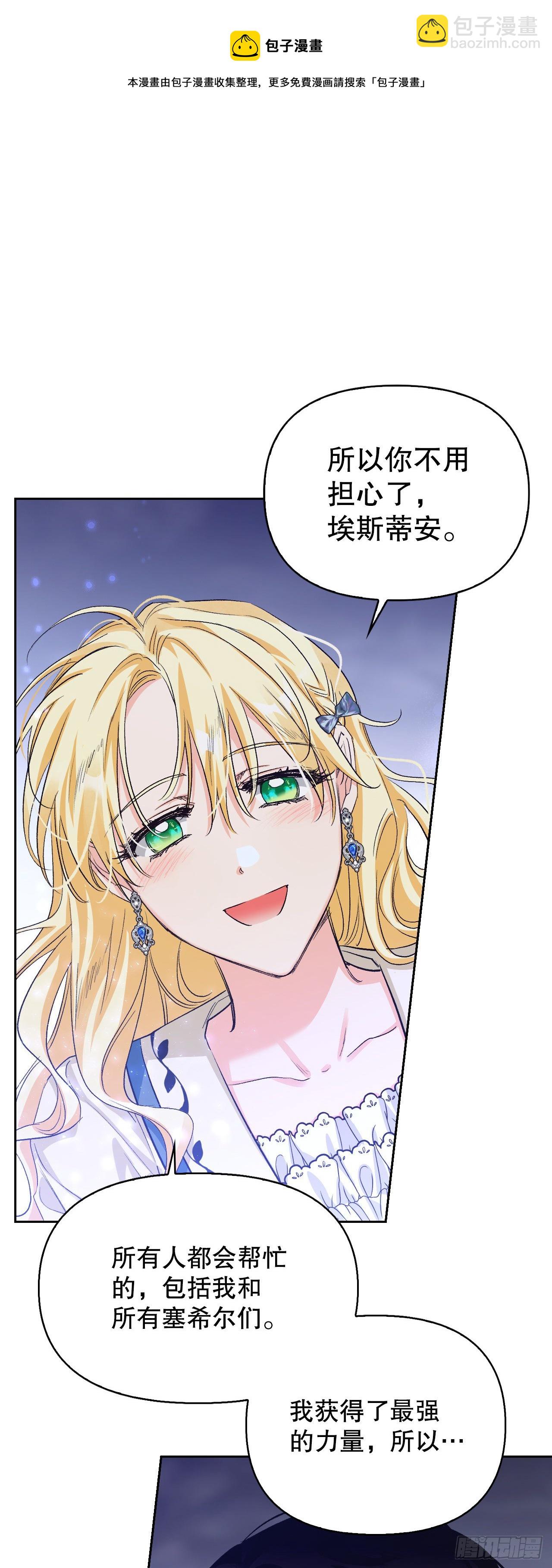 92.小说世界？(1/2)-第95话