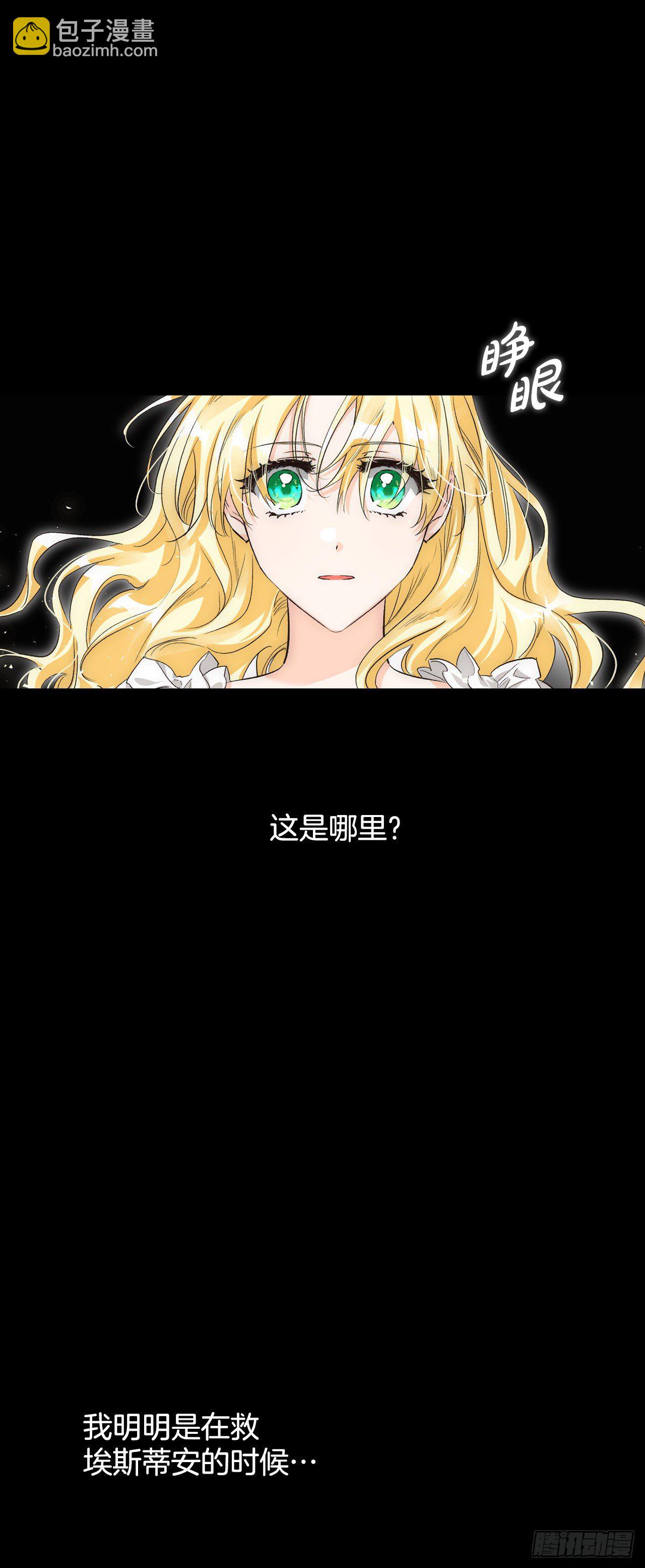 94.危机解除(1/2)-第97话