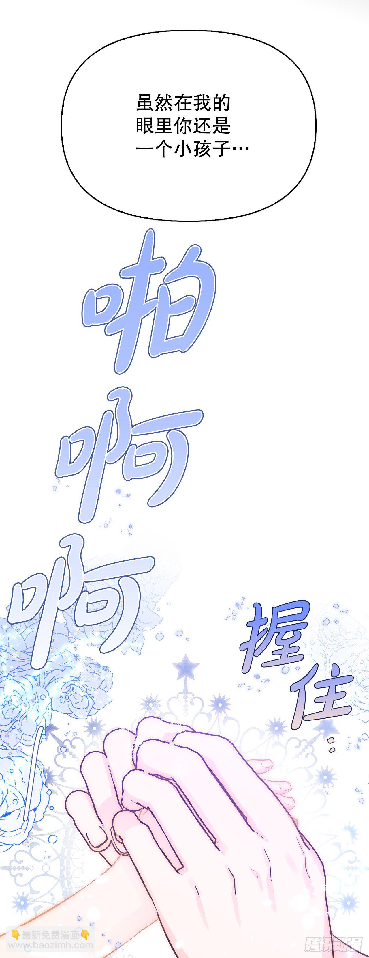 94.危机解除(1/2)-第97话