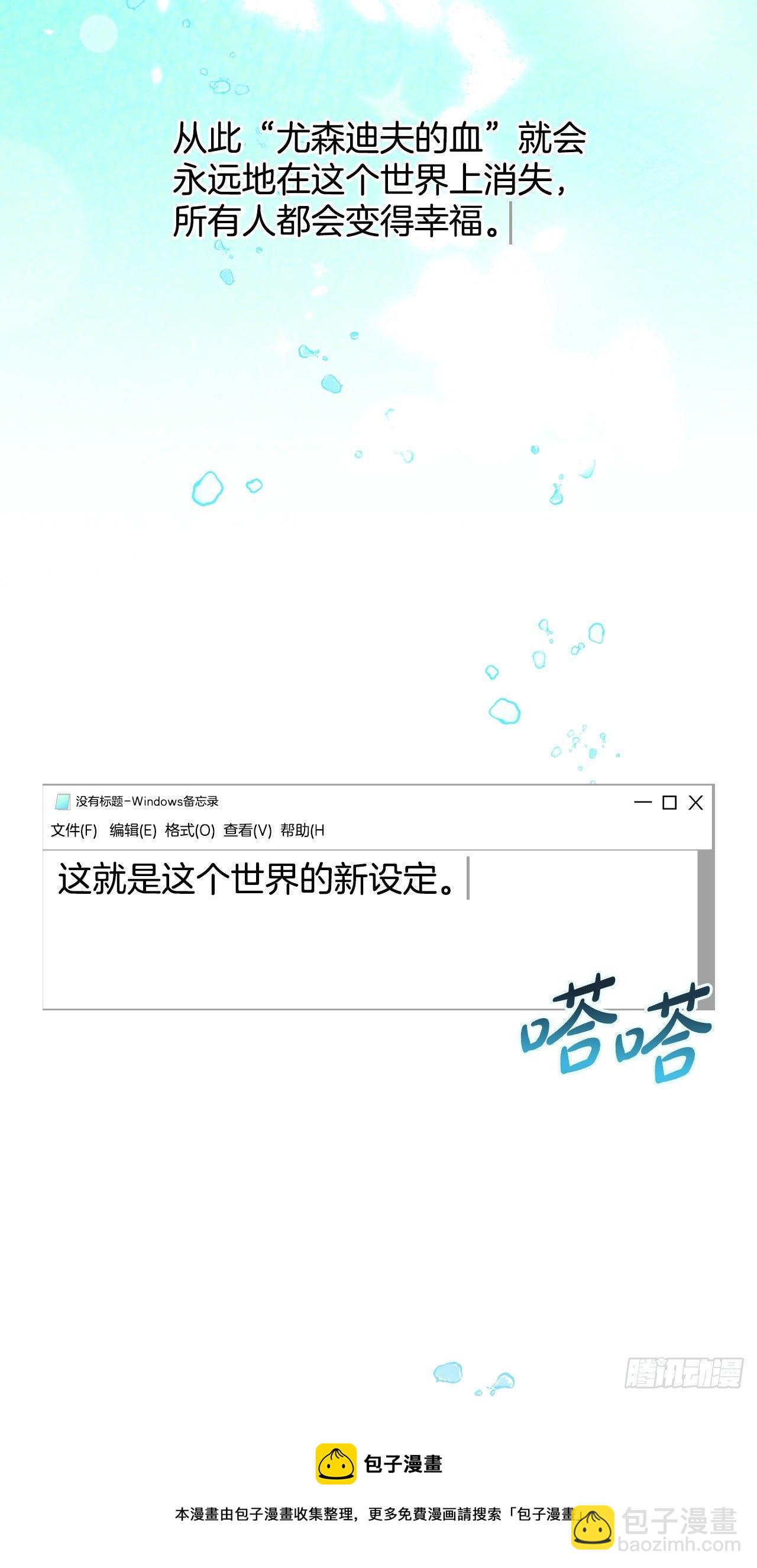 94.危机解除(1/2)-第97话
