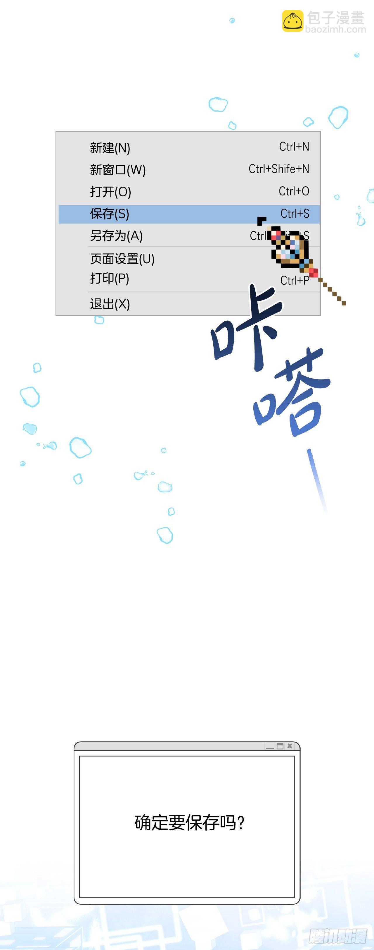 94.危机解除(1/2)-第97话