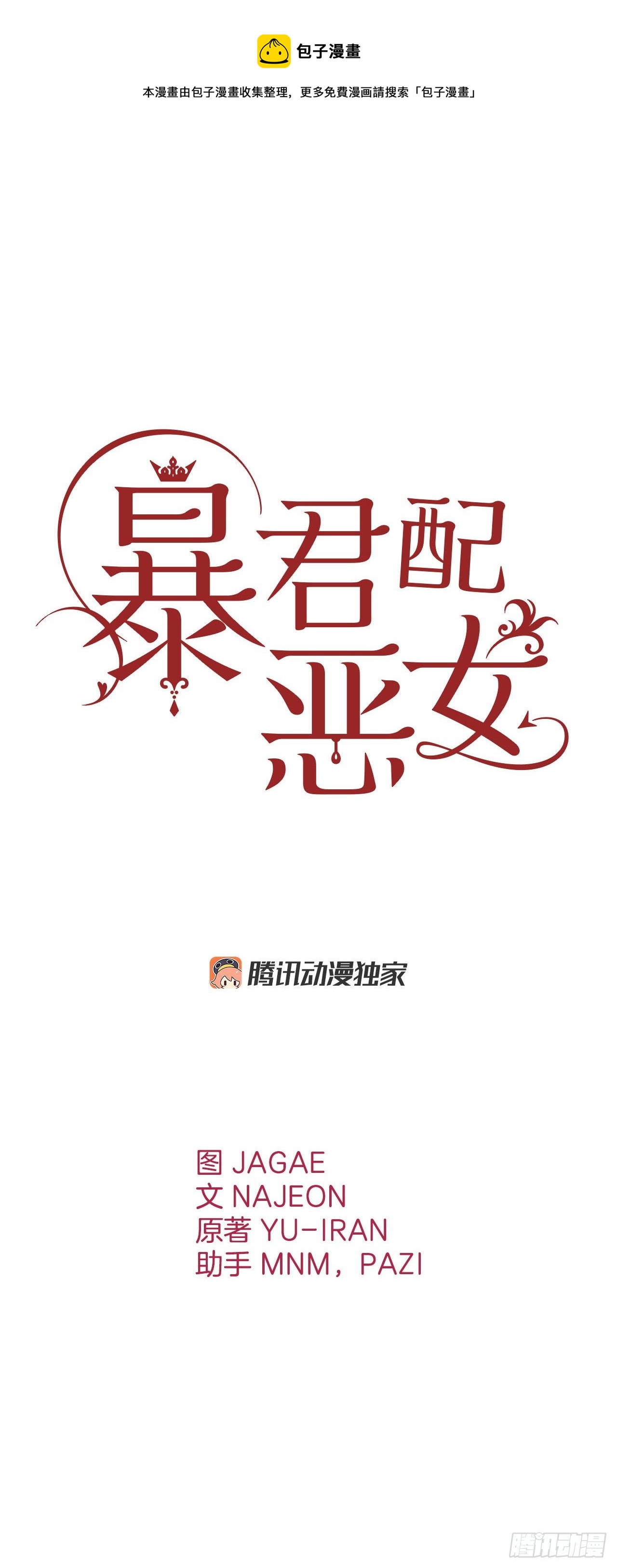 96.丧失记忆?!(1/2)-第99话