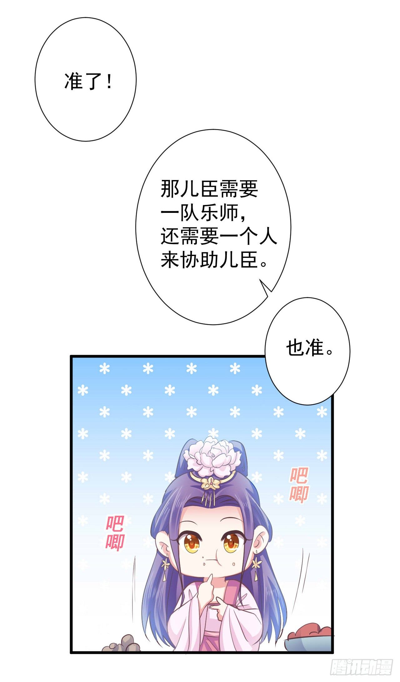 寒墨泽霸气护妻-第11话