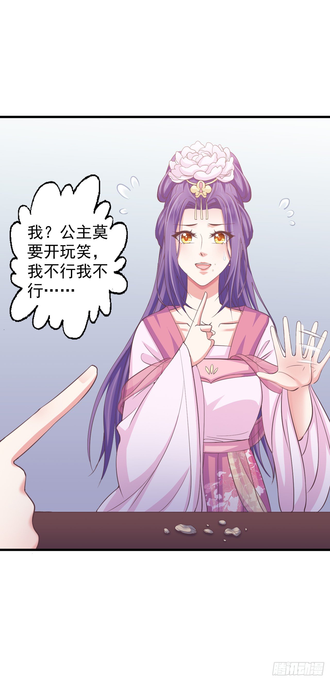 寒墨泽霸气护妻-第11话
