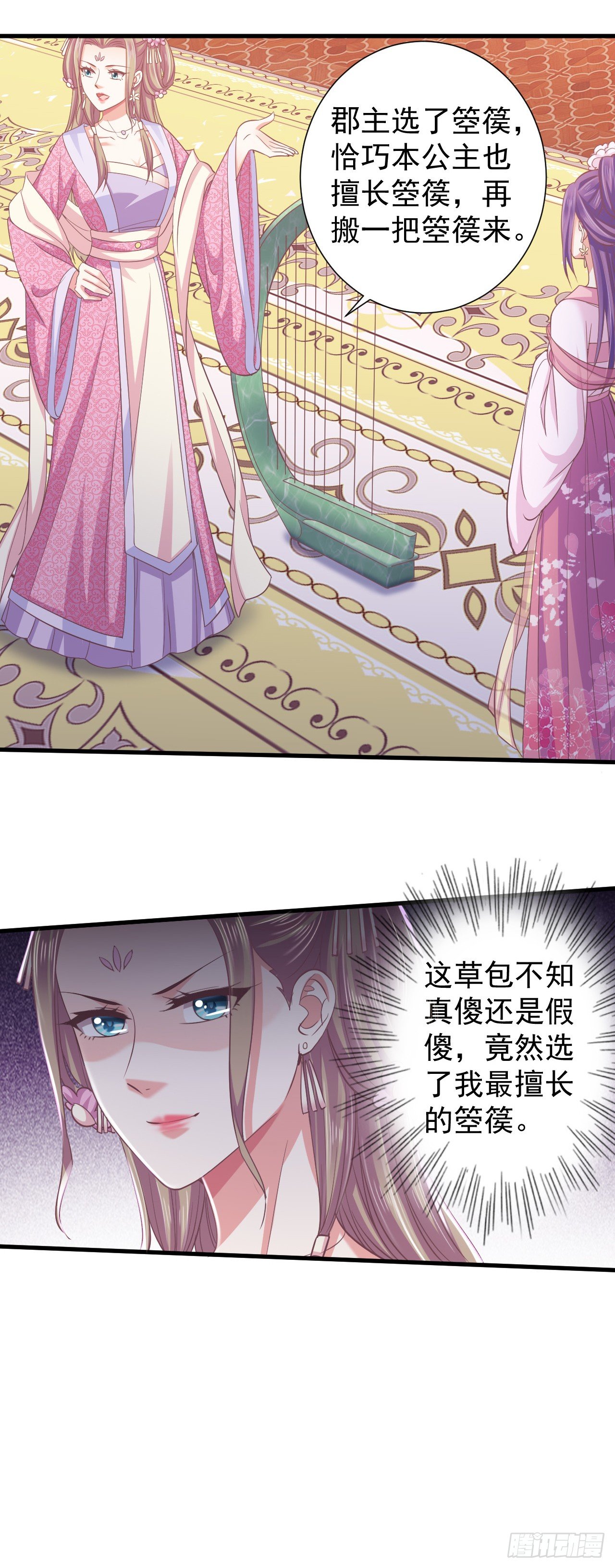 寒墨泽霸气护妻-第11话
