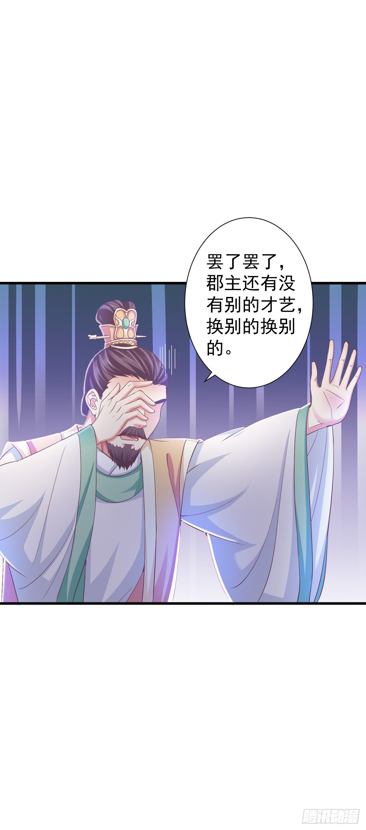 寒墨泽霸气护妻-第11话