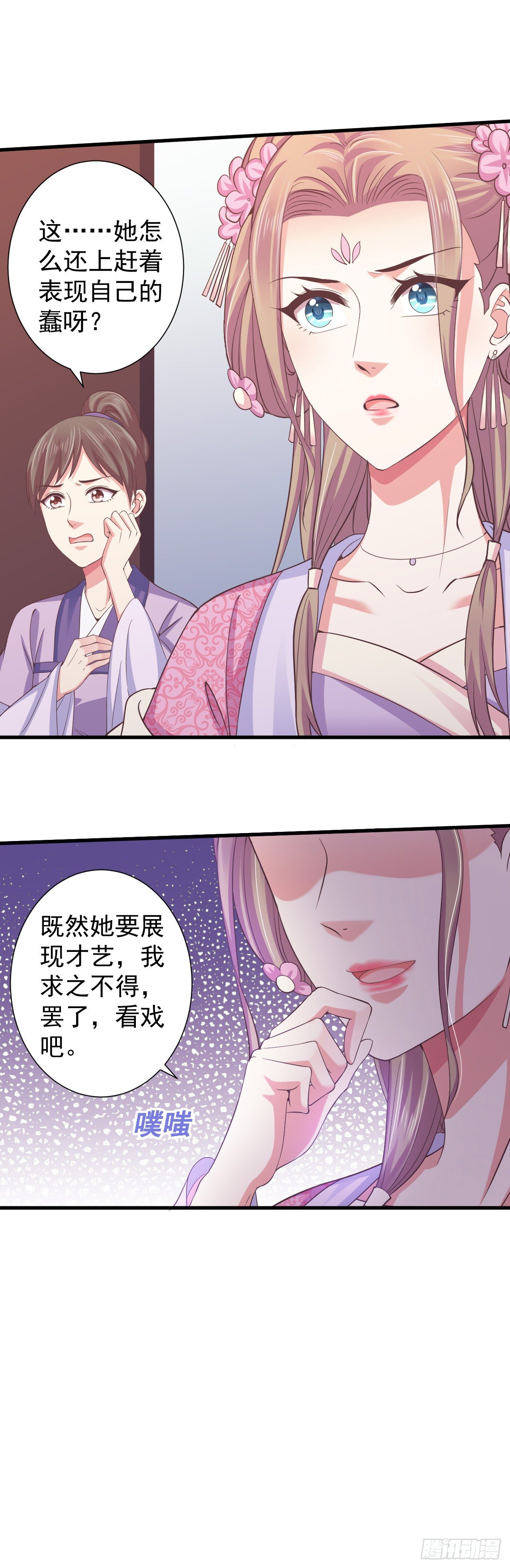 寒墨泽霸气护妻-第11话