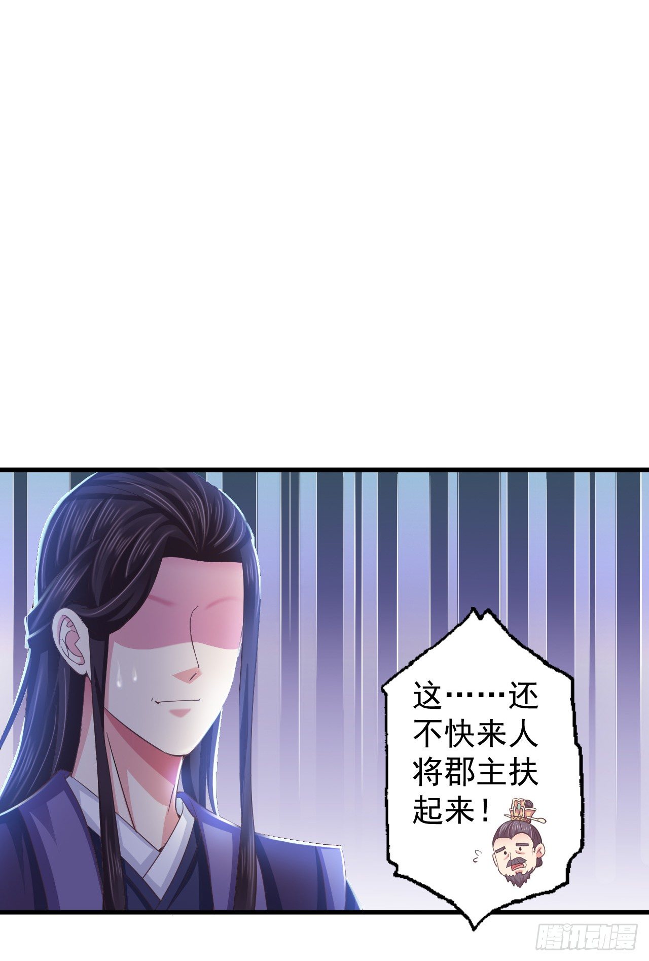 寒墨泽霸气护妻-第11话