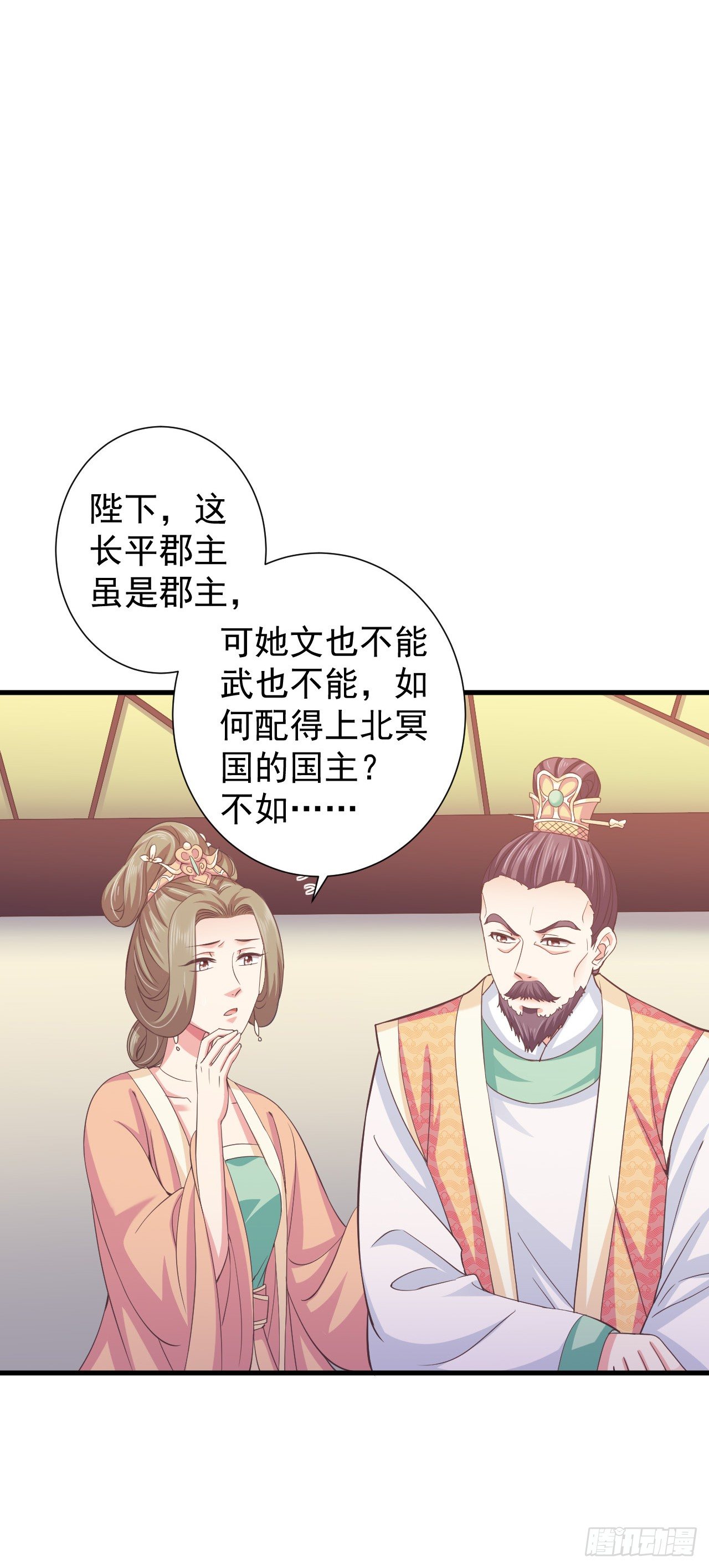 寒墨泽霸气护妻-第11话