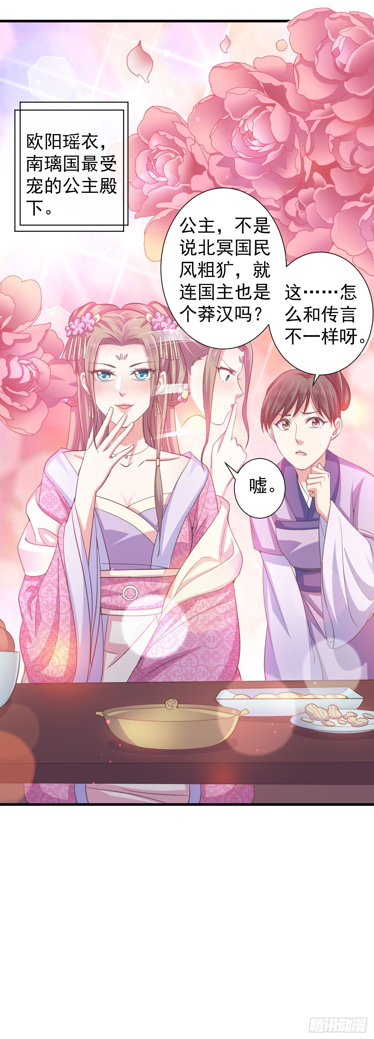 寒墨泽霸气护妻-第11话