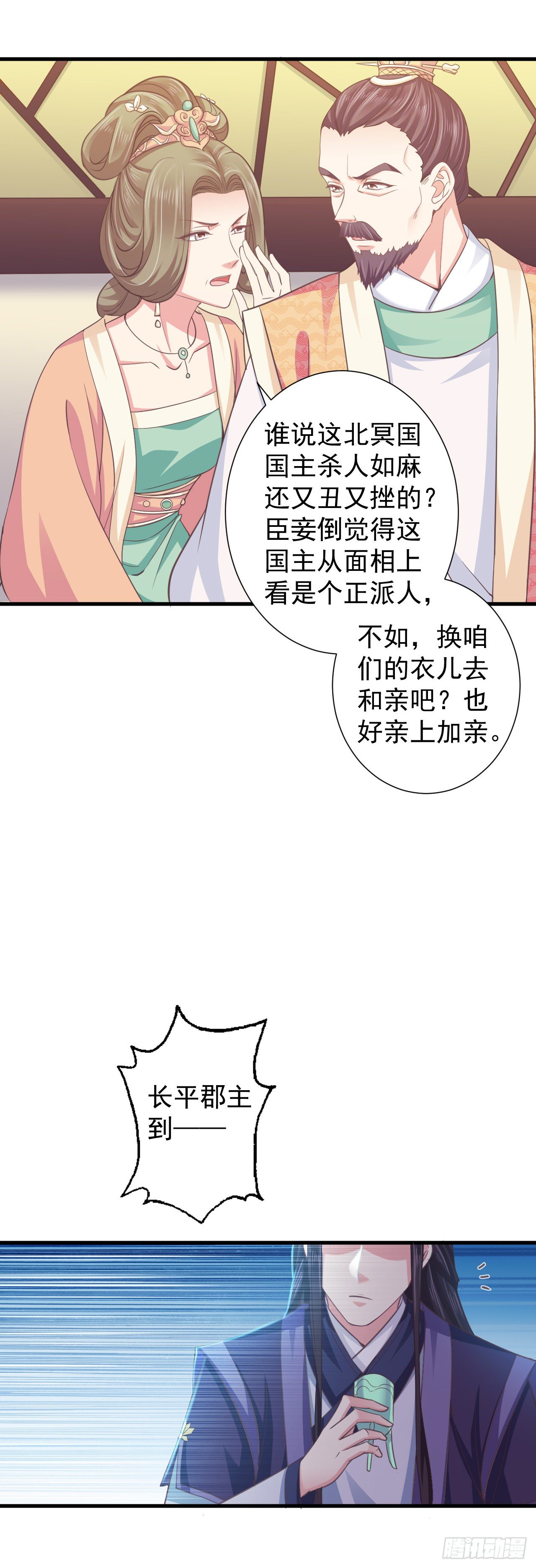 寒墨泽霸气护妻-第11话