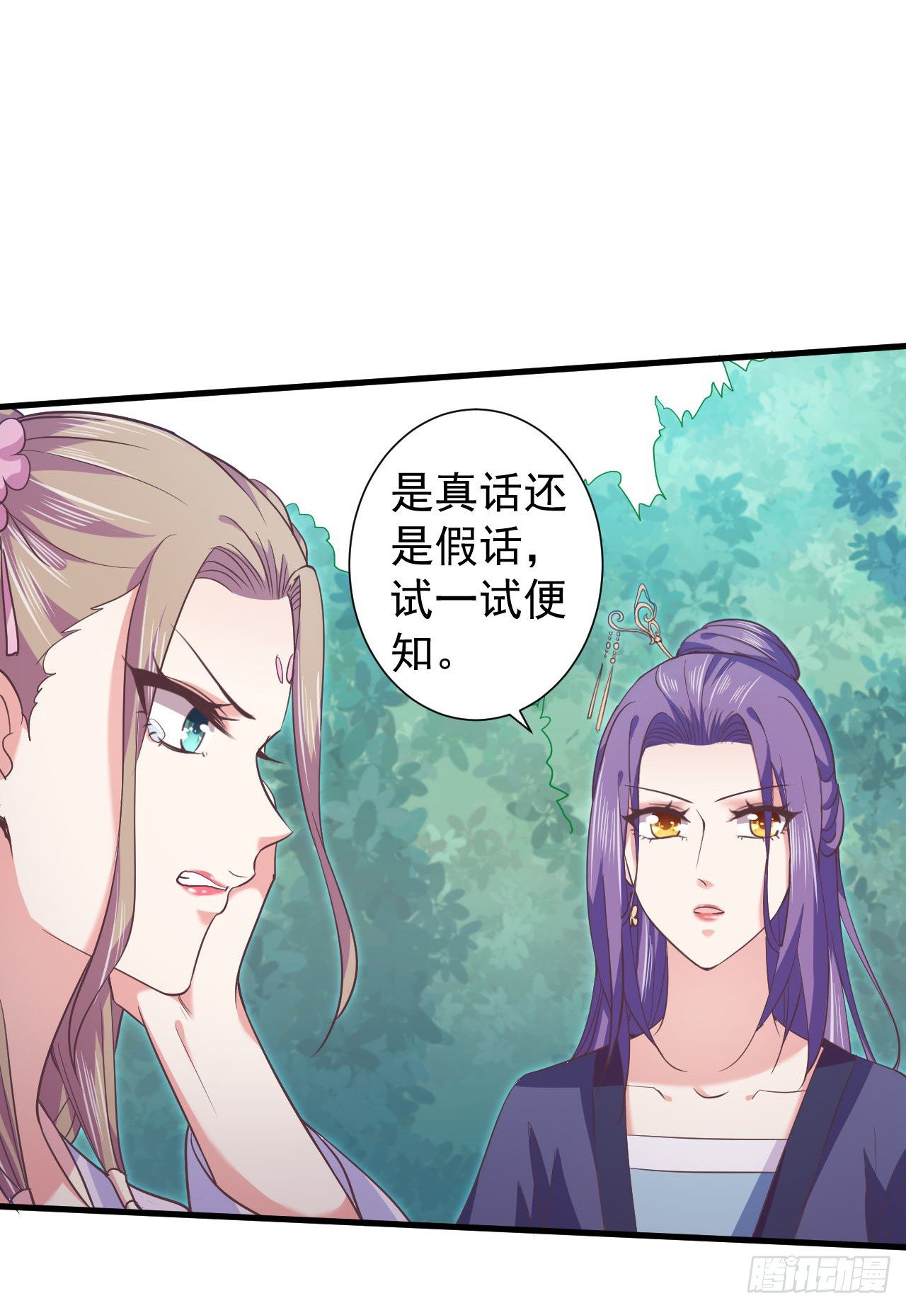 寒墨泽霸气解围-第17话