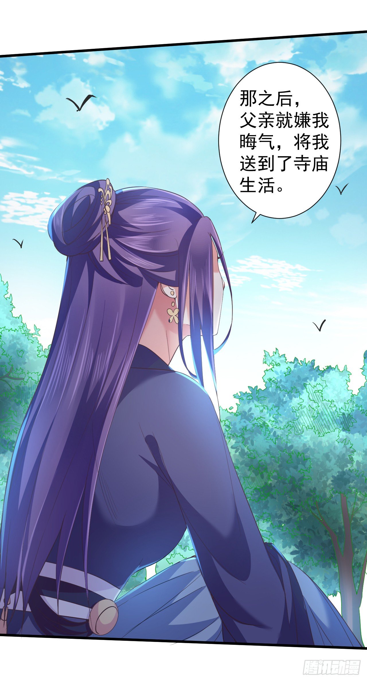 被算计-第19话