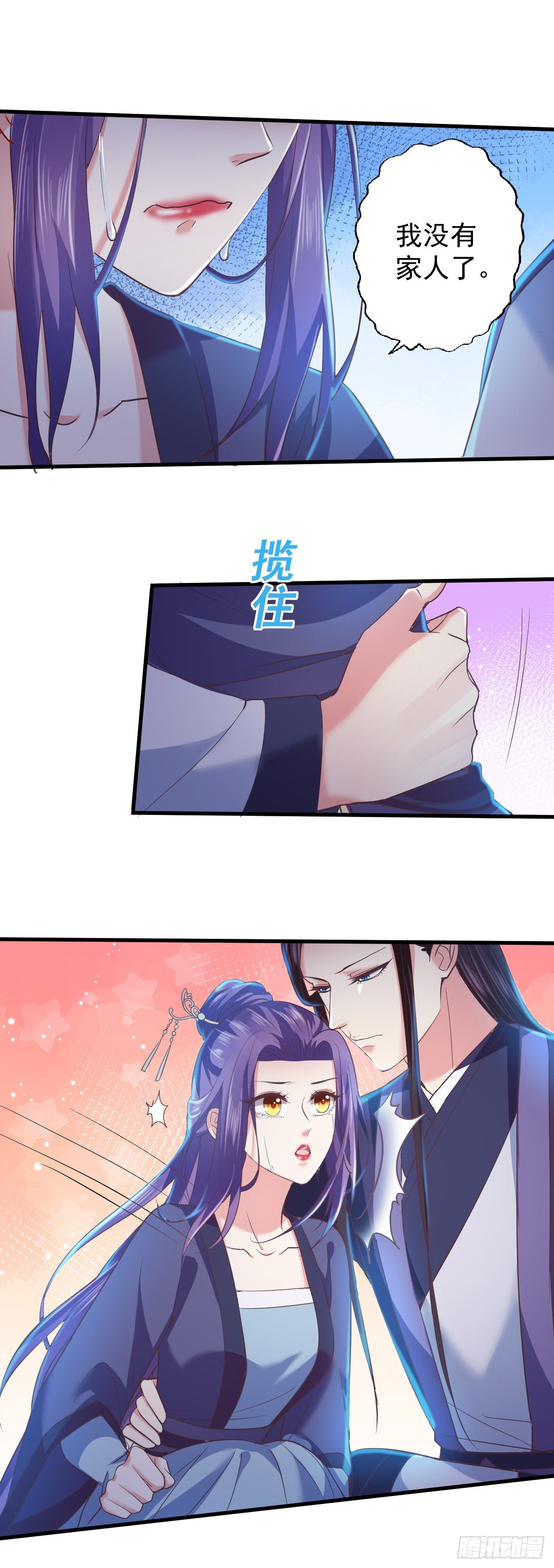 被算计-第19话