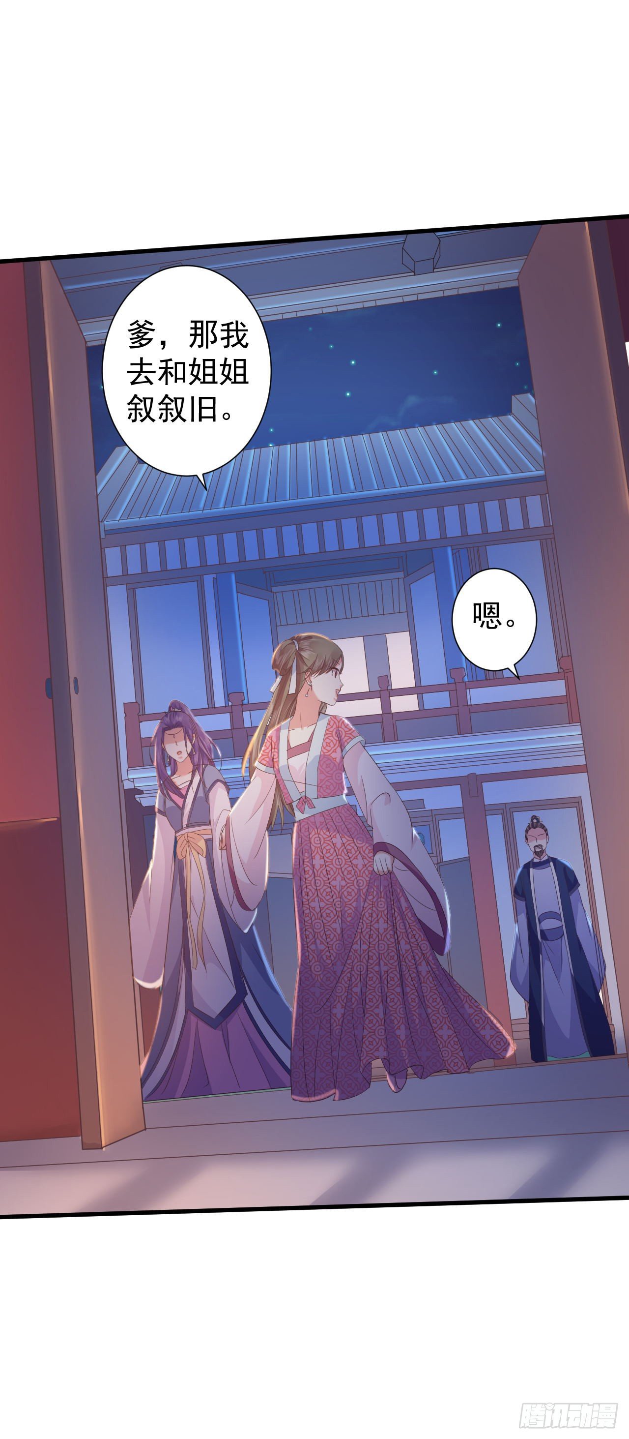 被算计-第19话