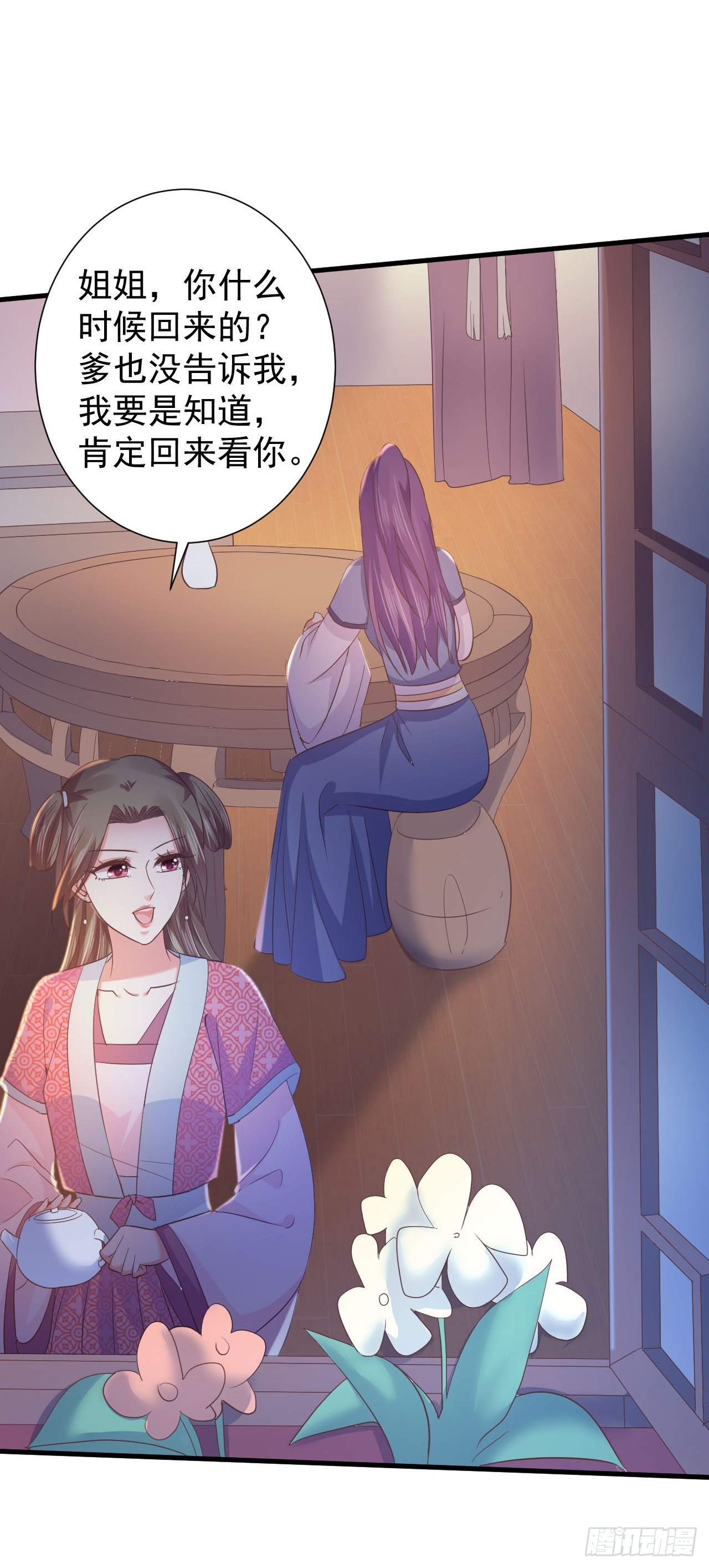 被算计-第19话