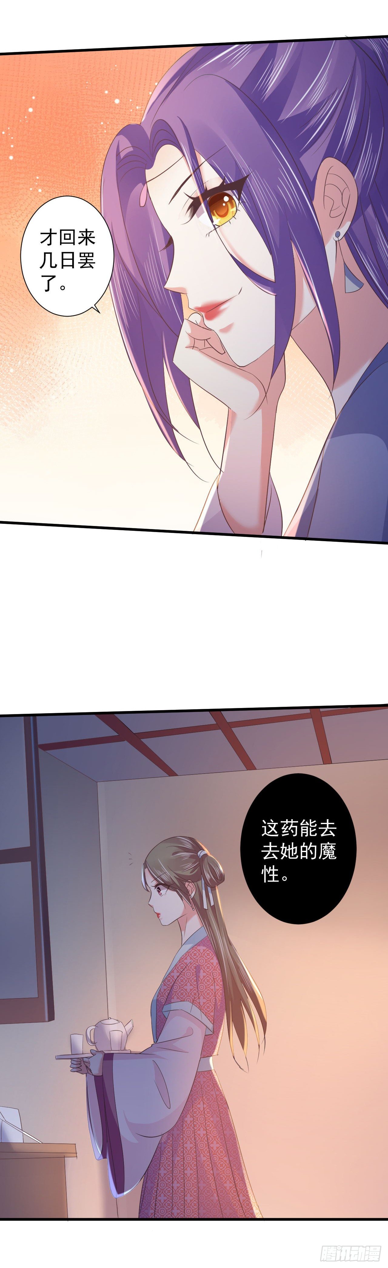 被算计-第19话