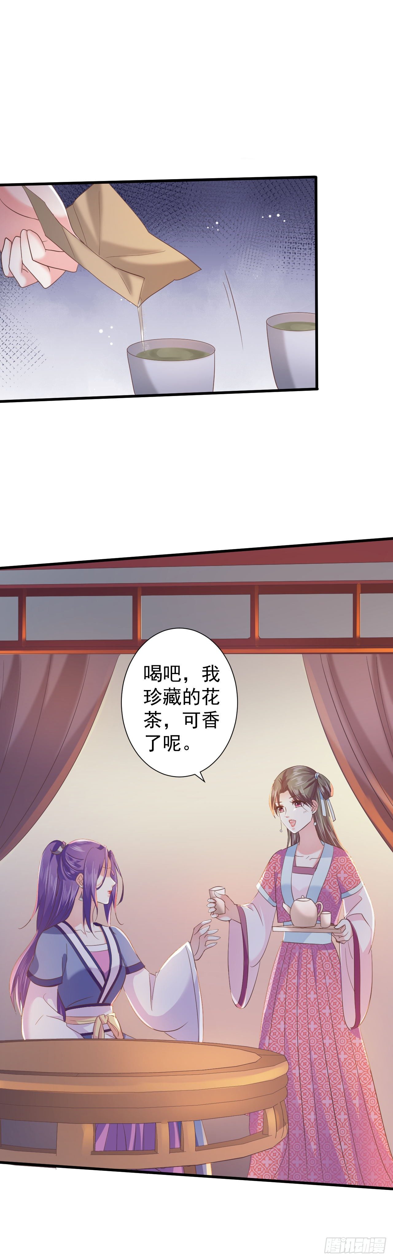 被算计-第19话