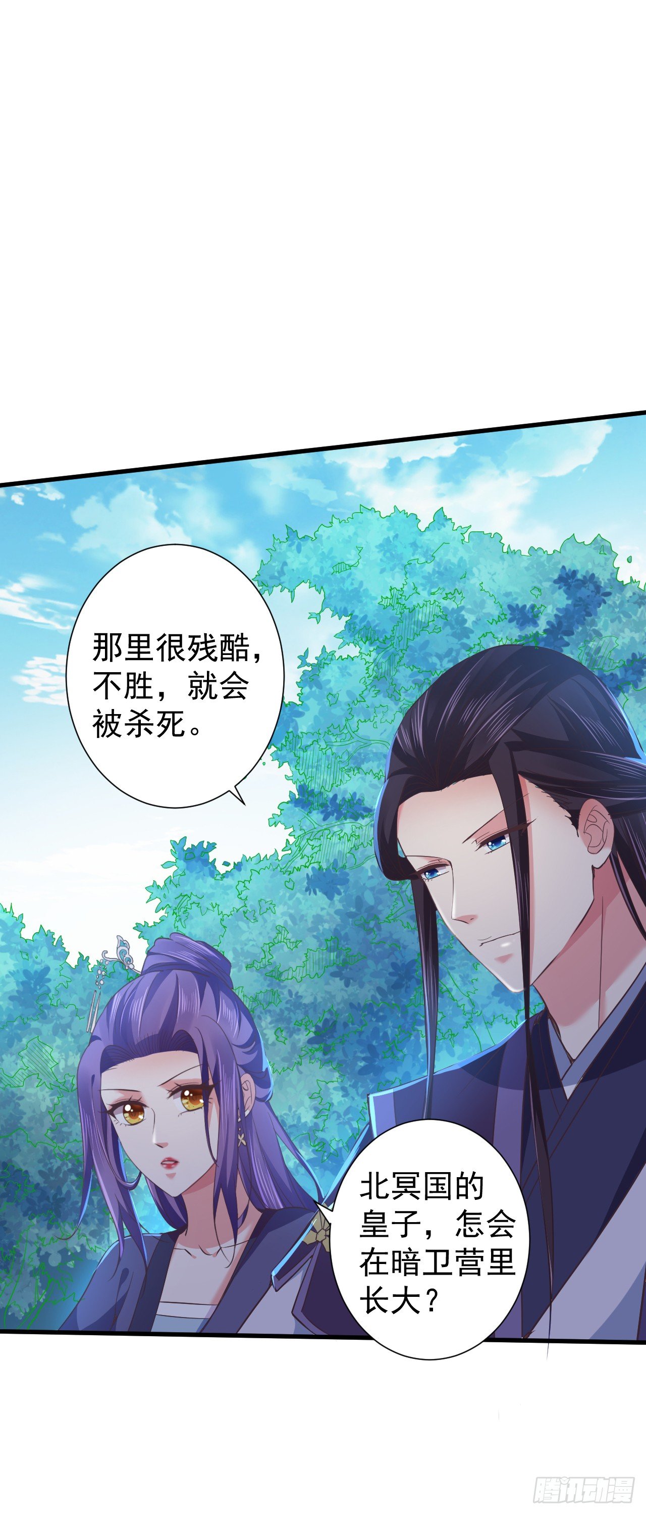 被算计-第19话