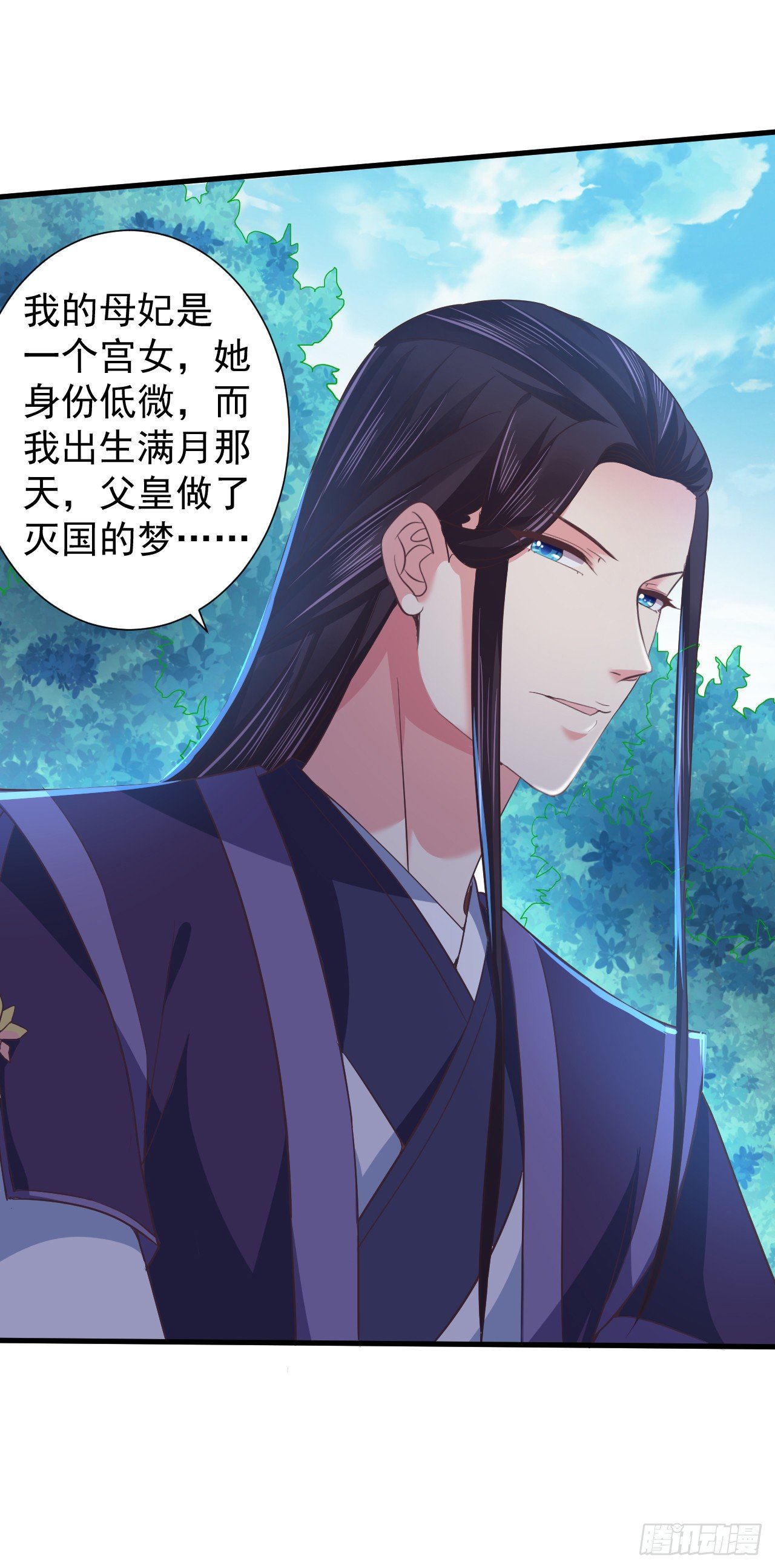 被算计-第19话