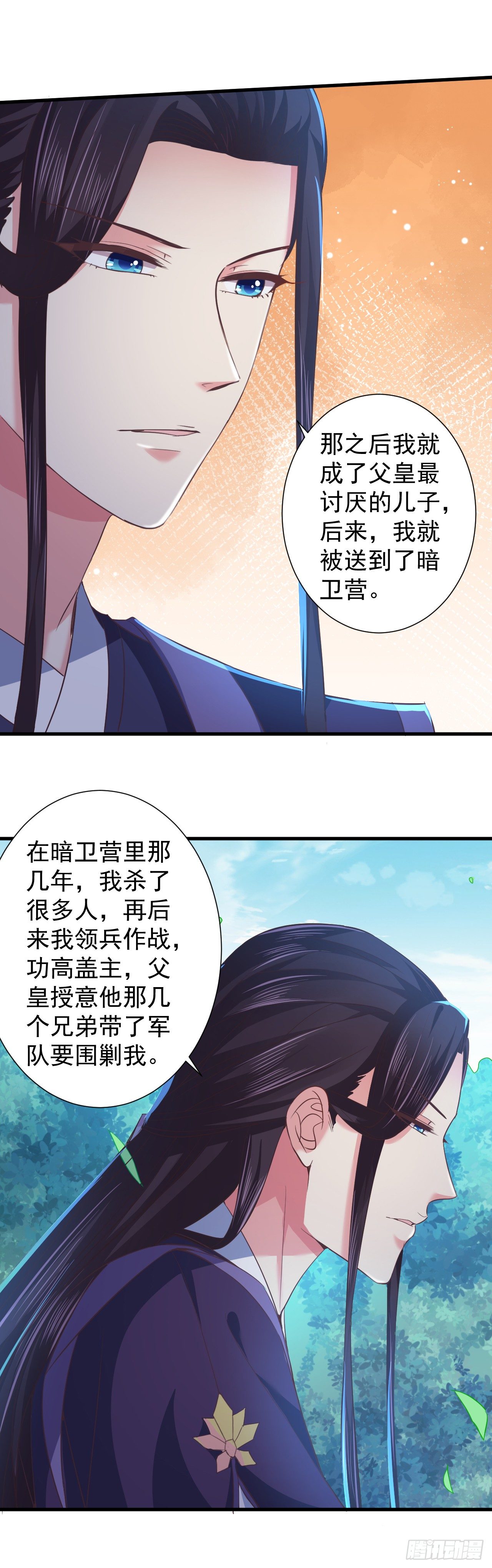 被算计-第19话