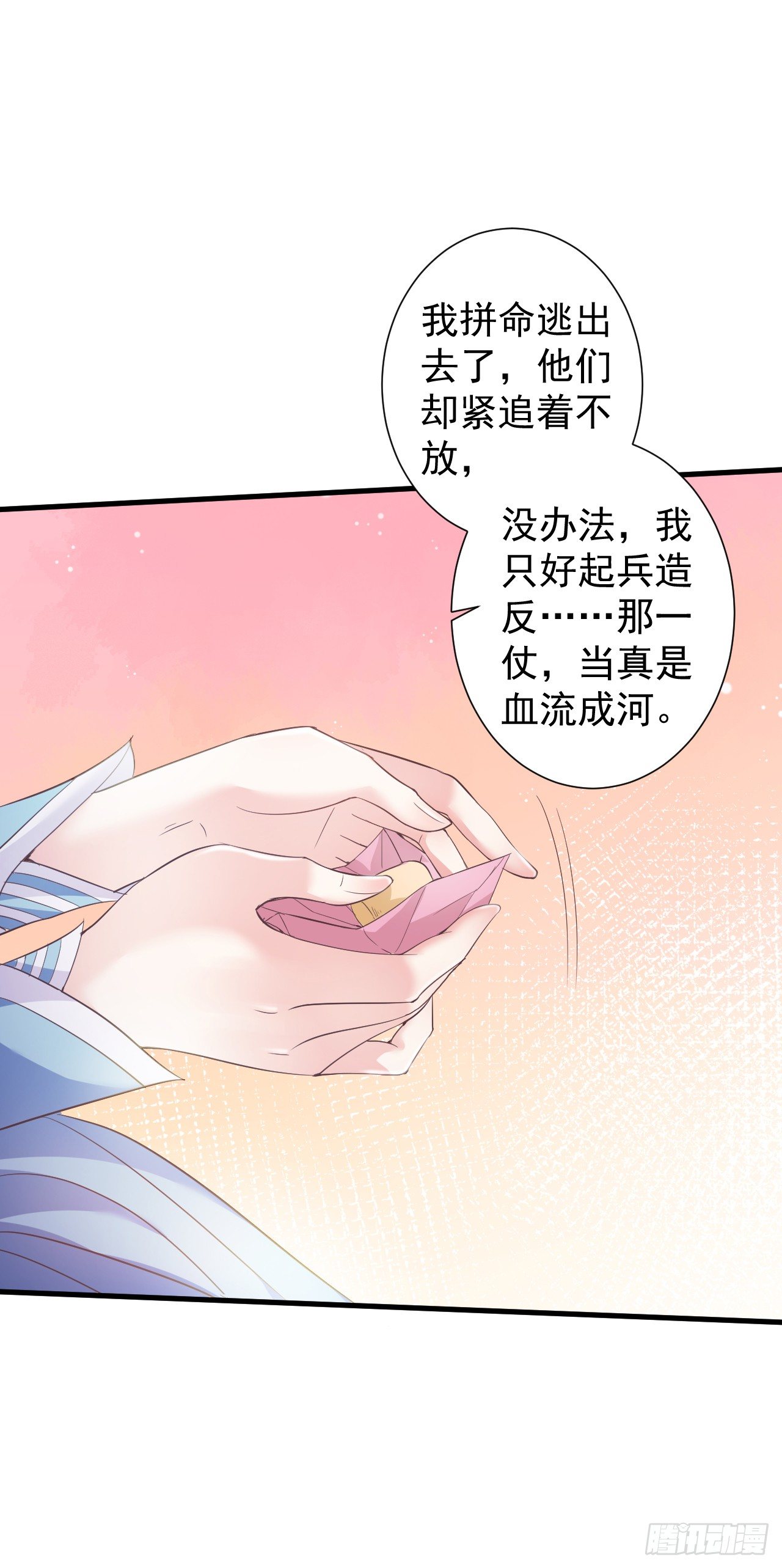 被算计-第19话