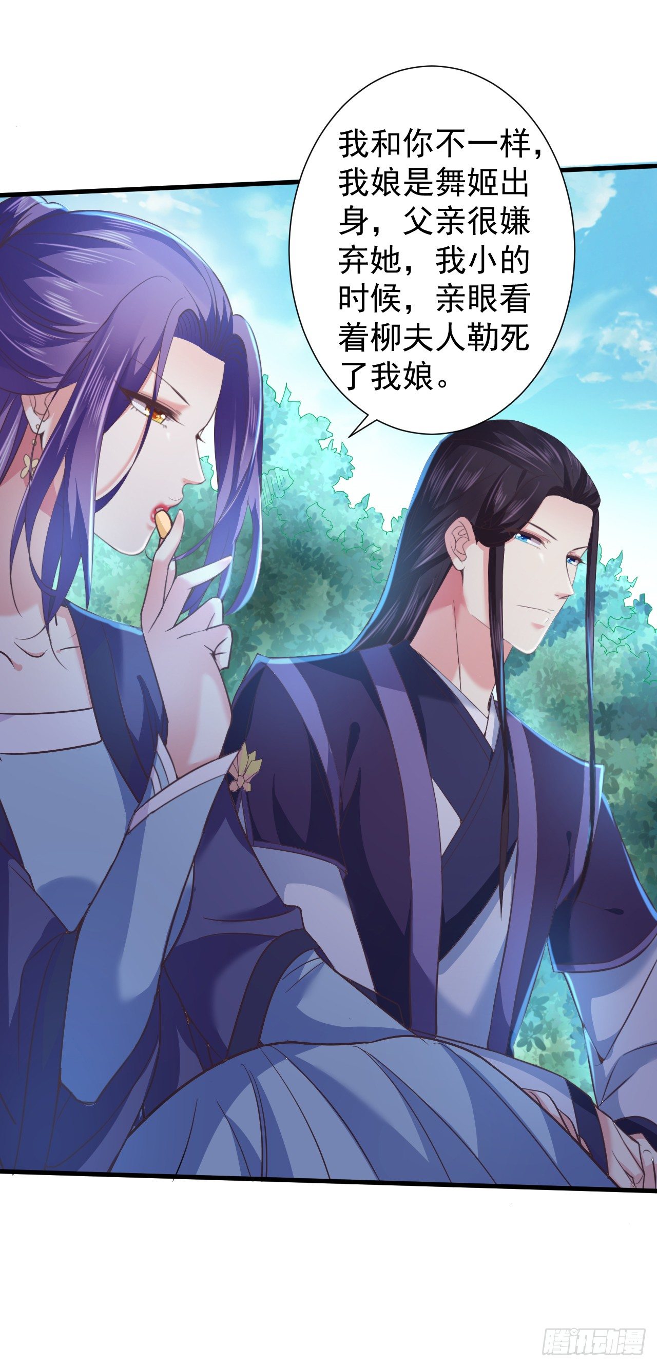 被算计-第19话
